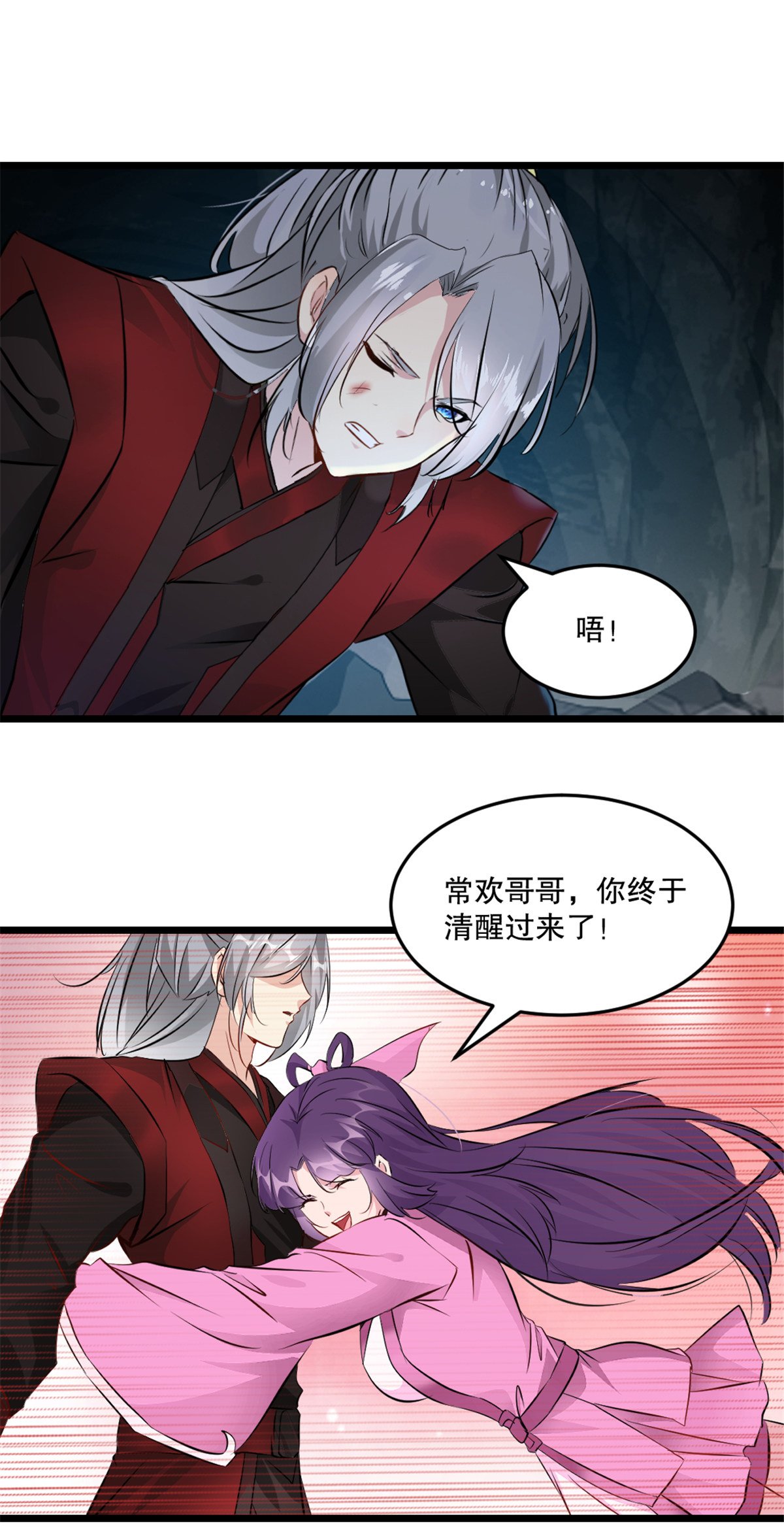 第18话 终于醒过来了