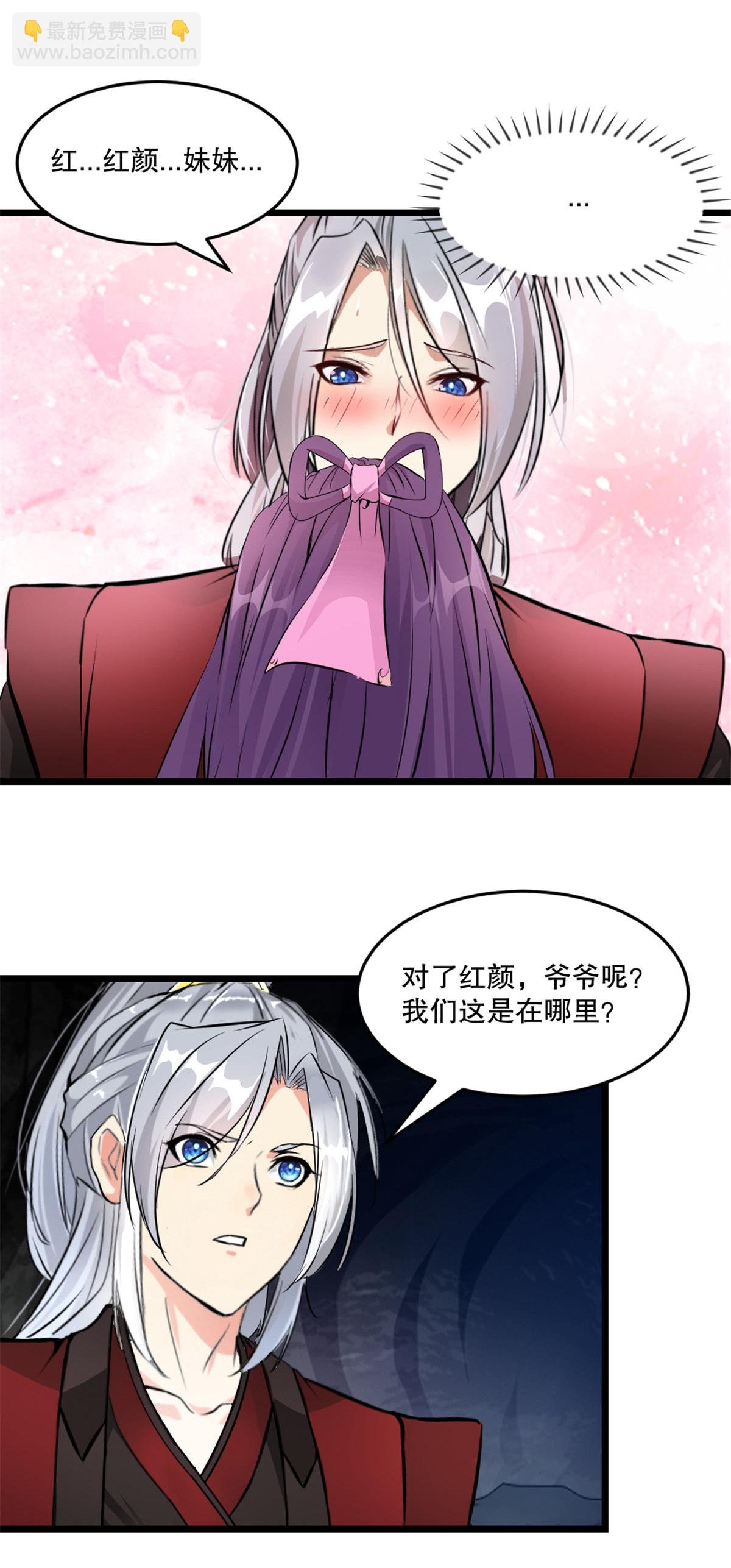 第18话 终于醒过来了