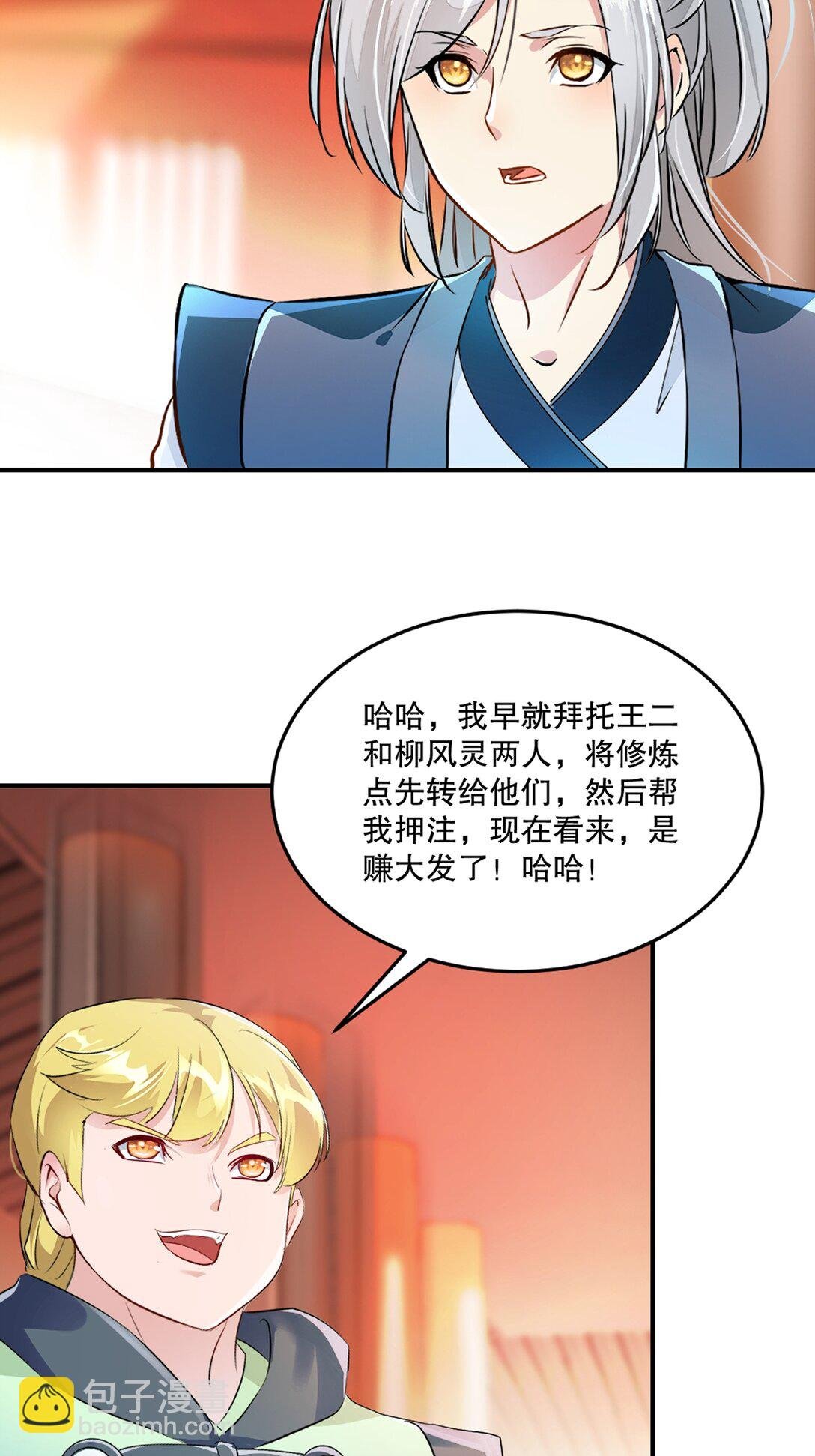 第184话 赚麻了