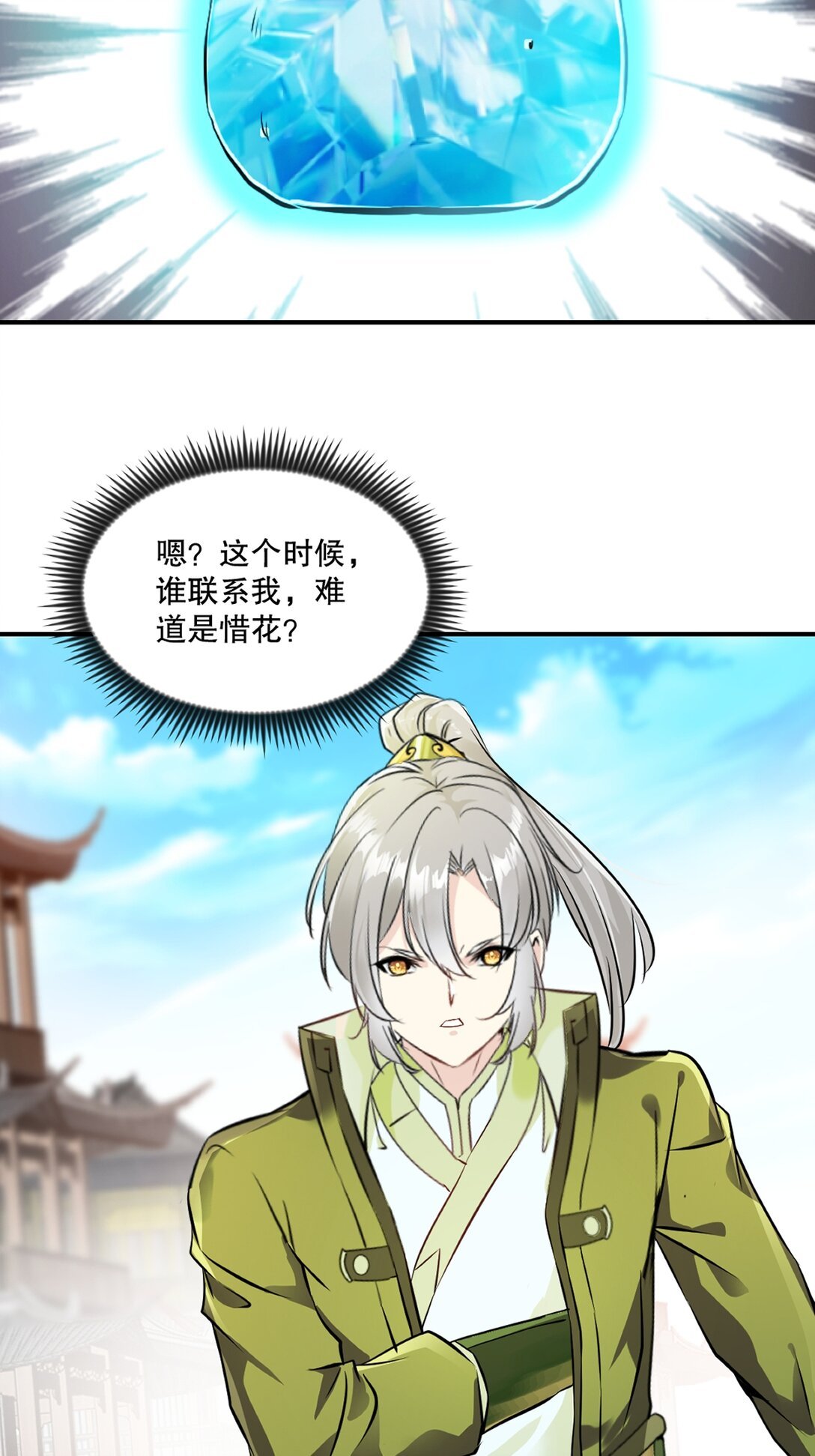 第186话 你这是干什么