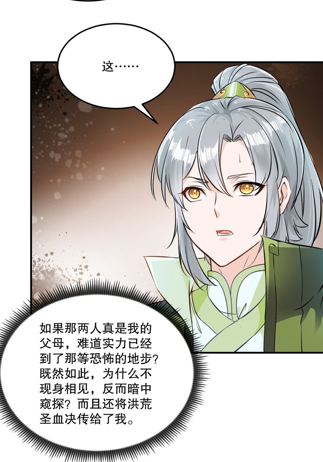 第186话 你这是干什么