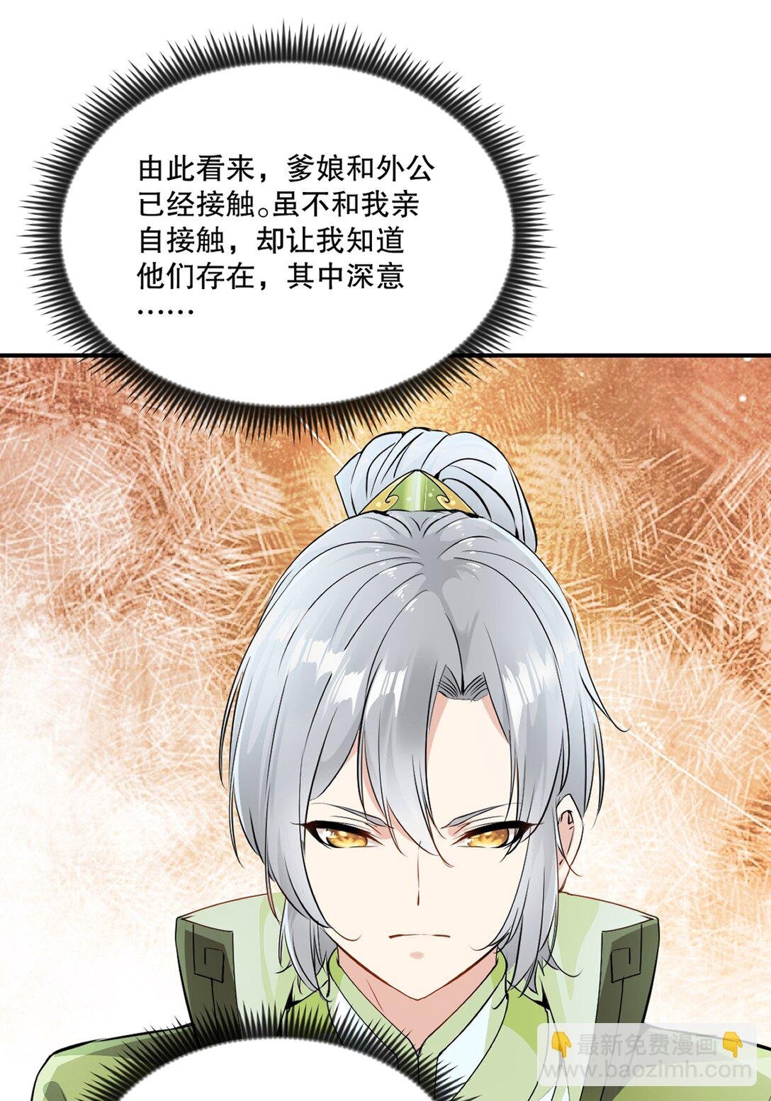 第186话 你这是干什么