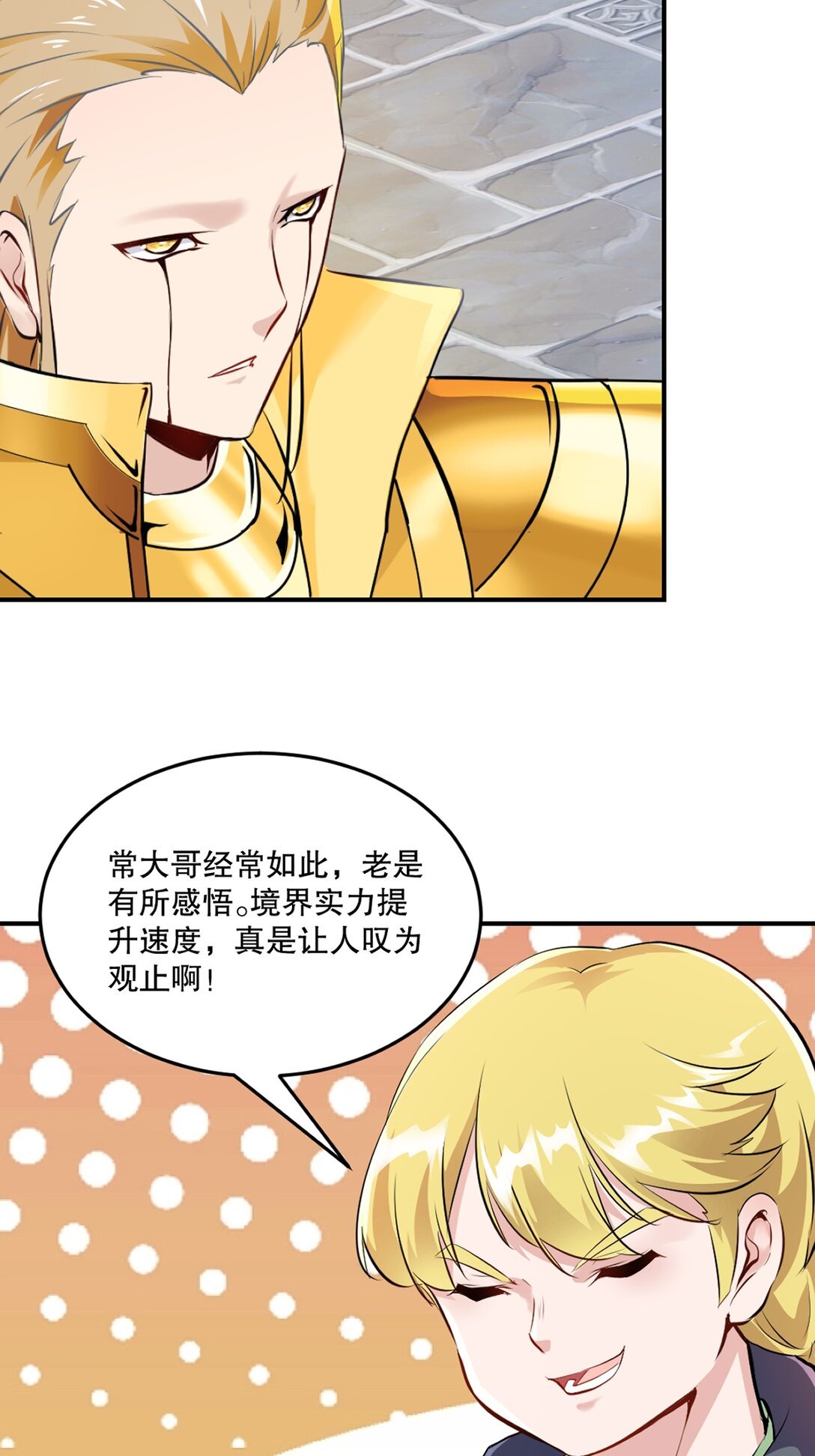 第186话 你这是干什么