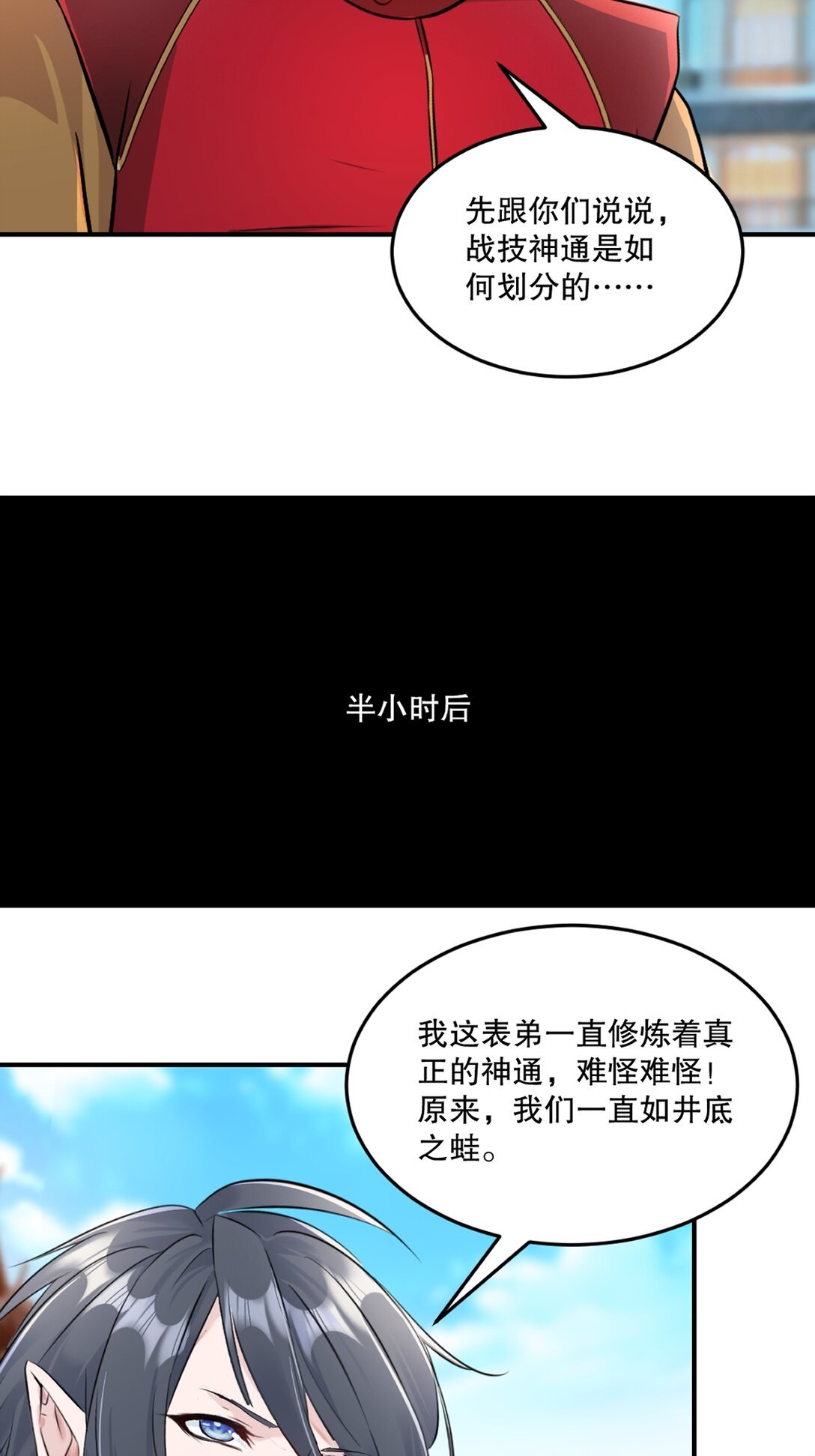 第187话 孤煞剑魂