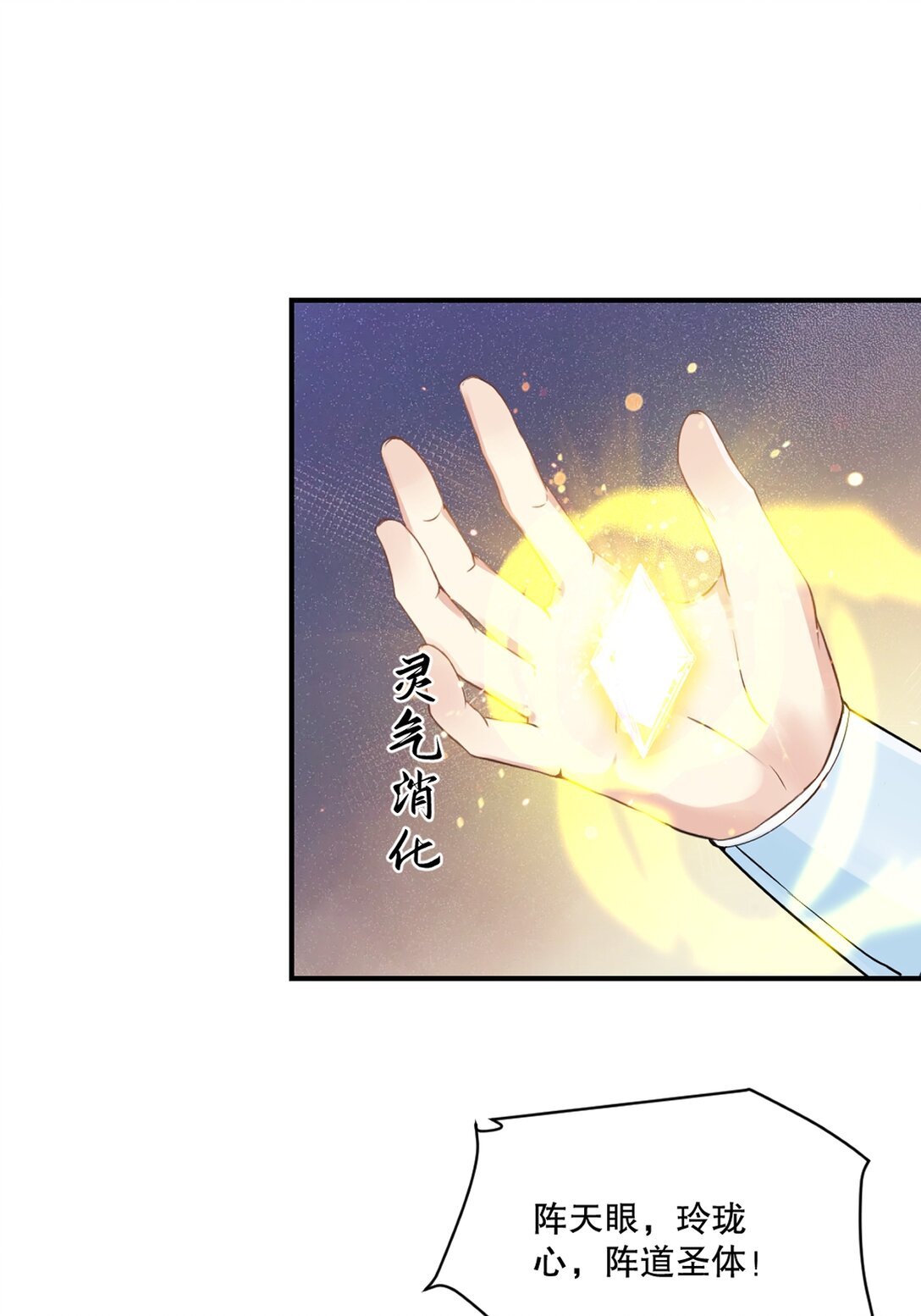 第187话 孤煞剑魂