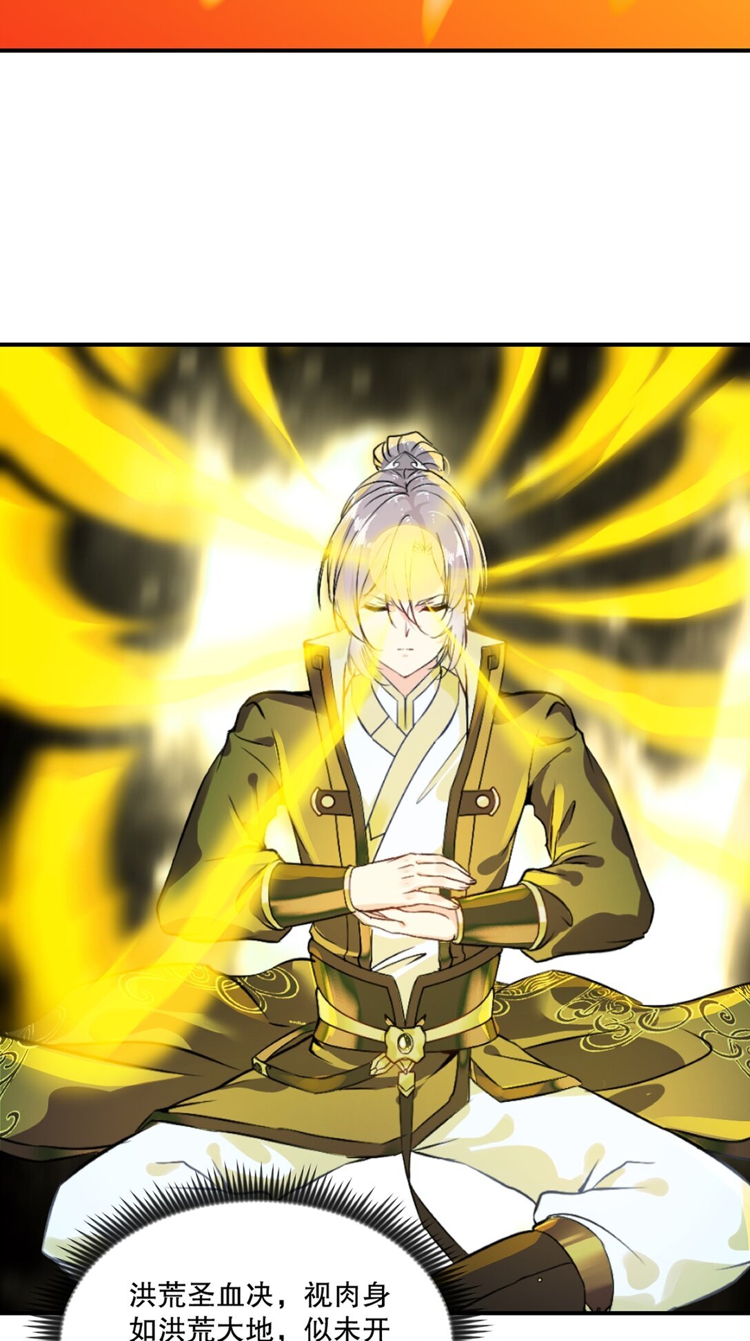 第188话 还真是龙
