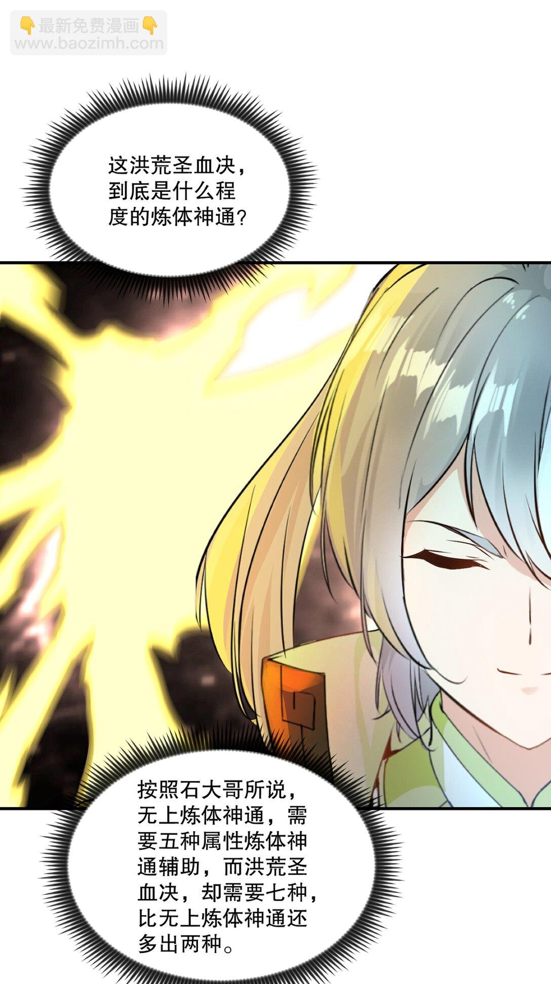 第188话 还真是龙