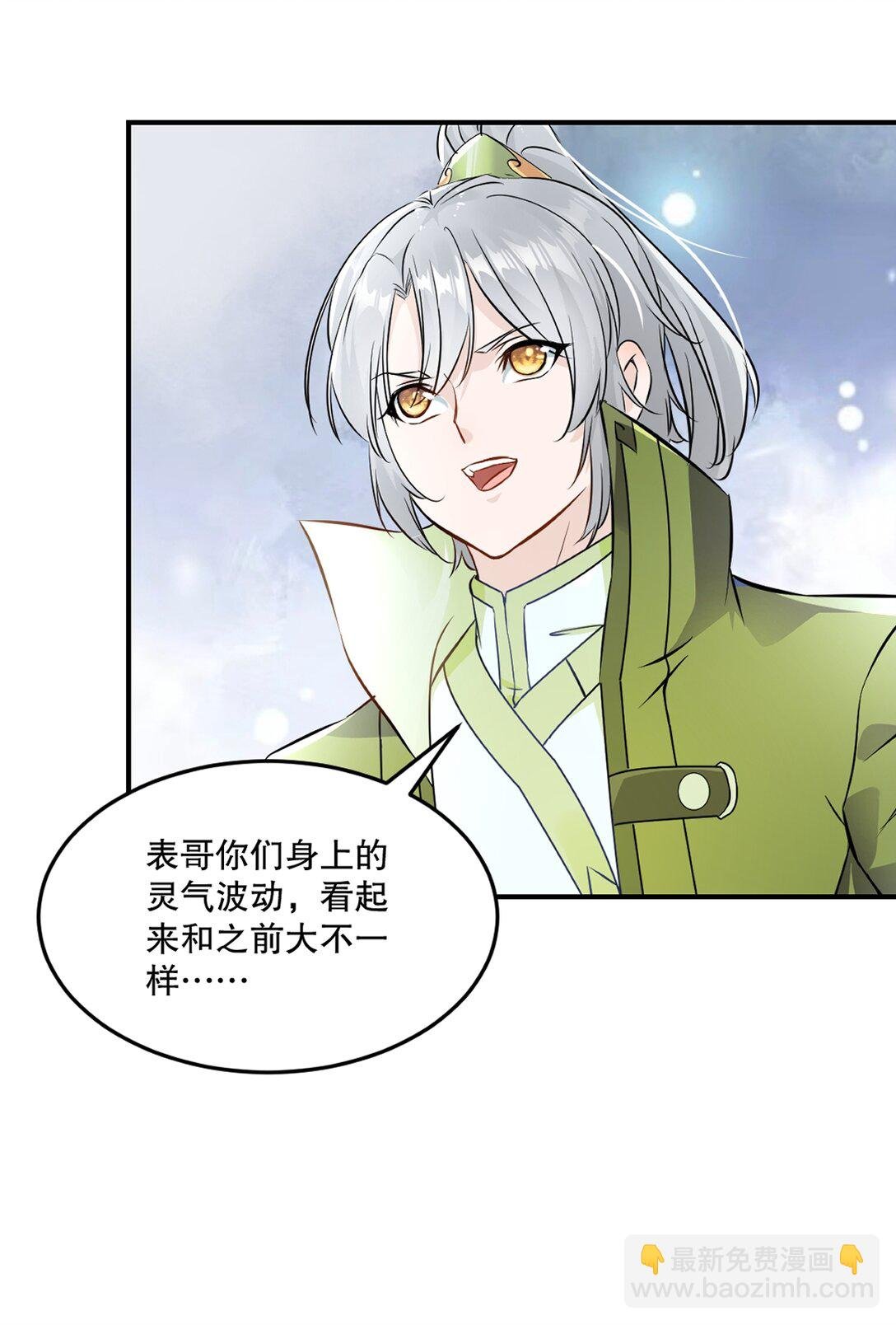 第188话 还真是龙