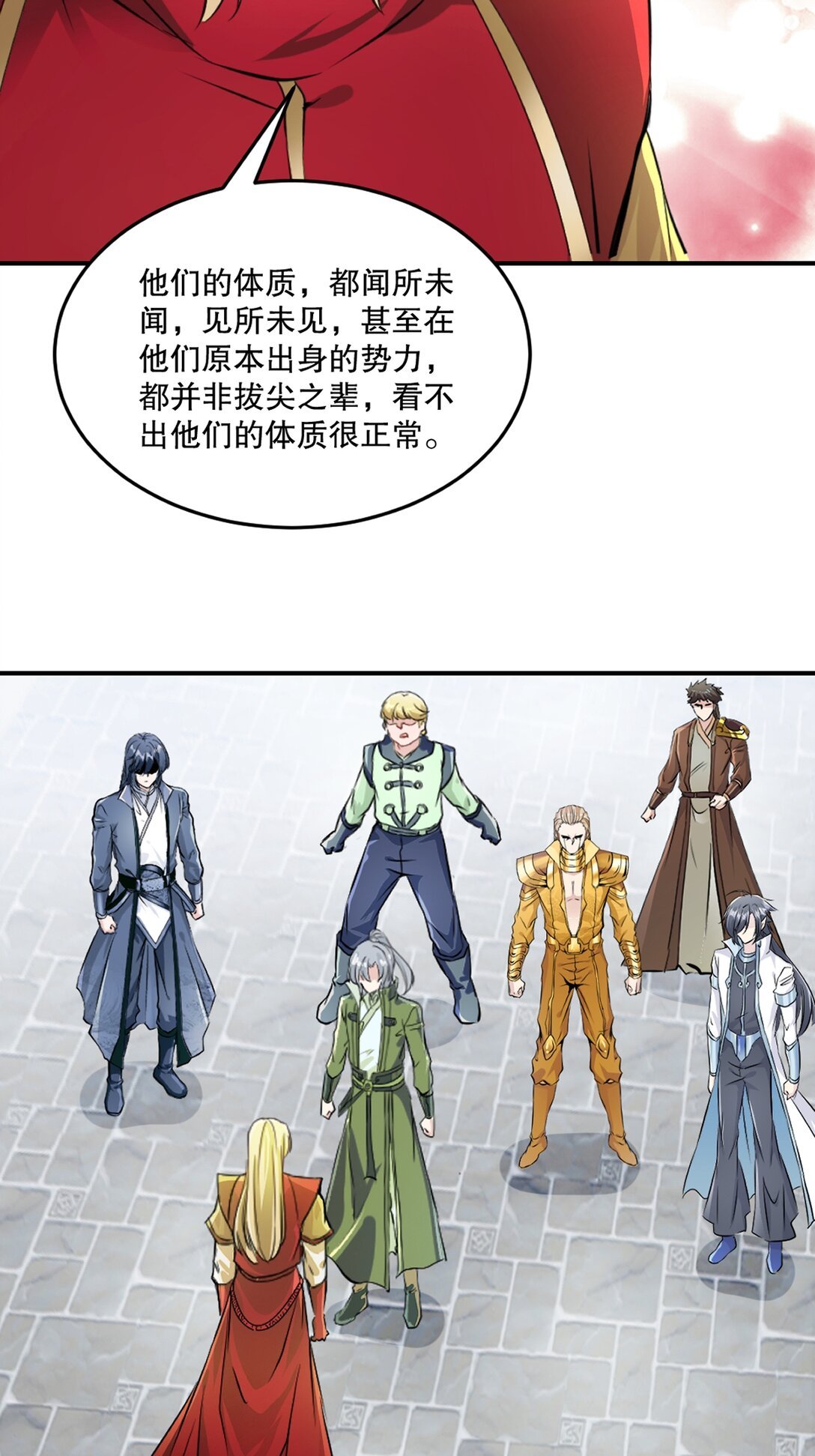 第188话 还真是龙