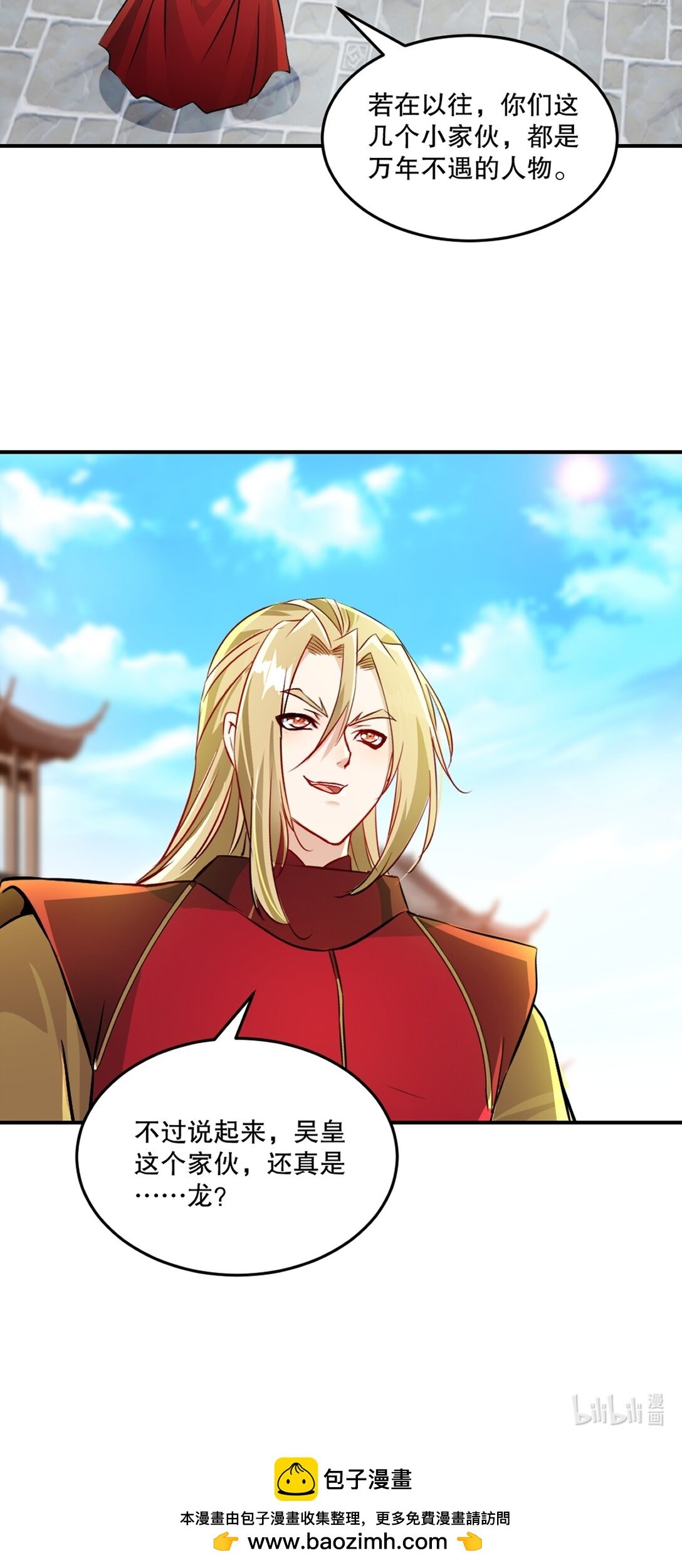 第188话 还真是龙