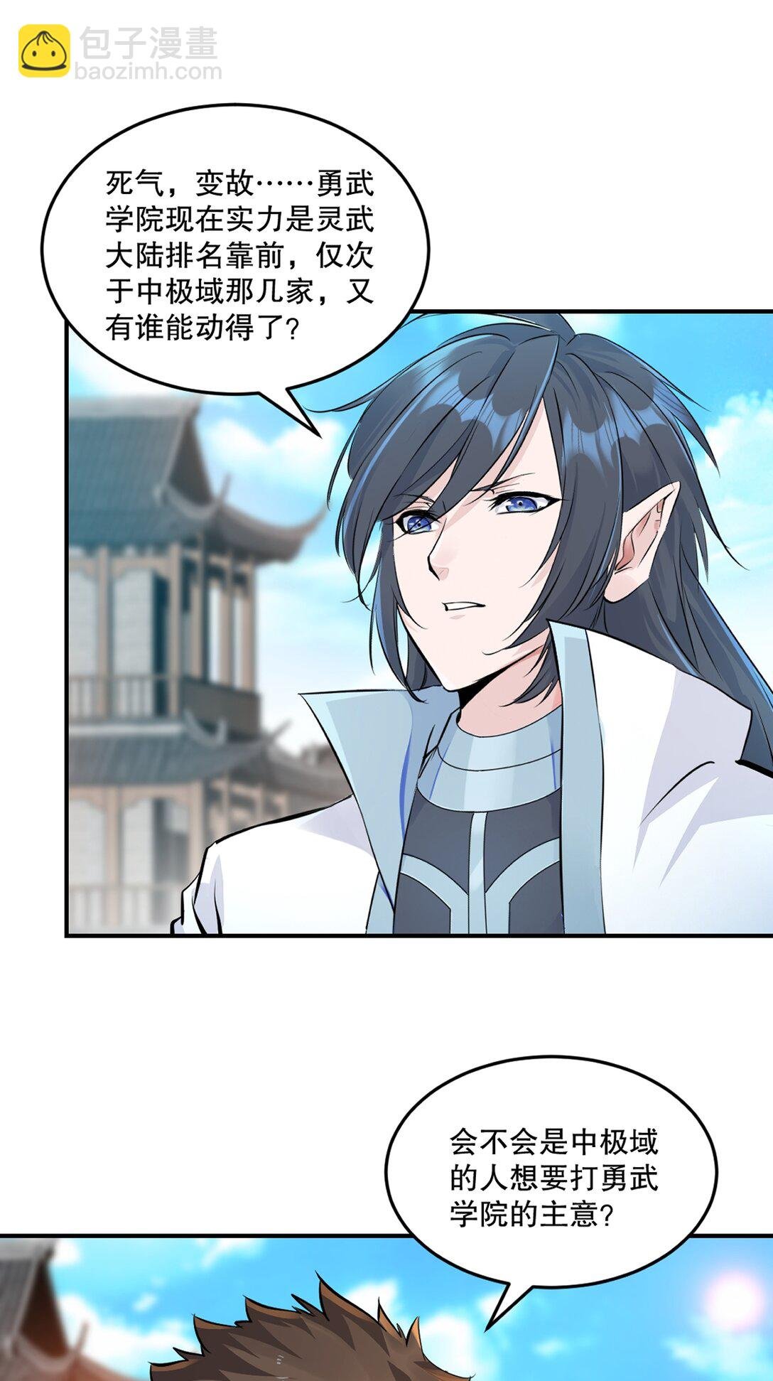 第189话 总榜第一