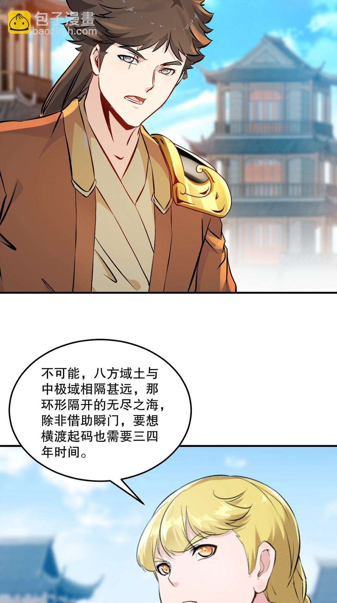 第189话 总榜第一