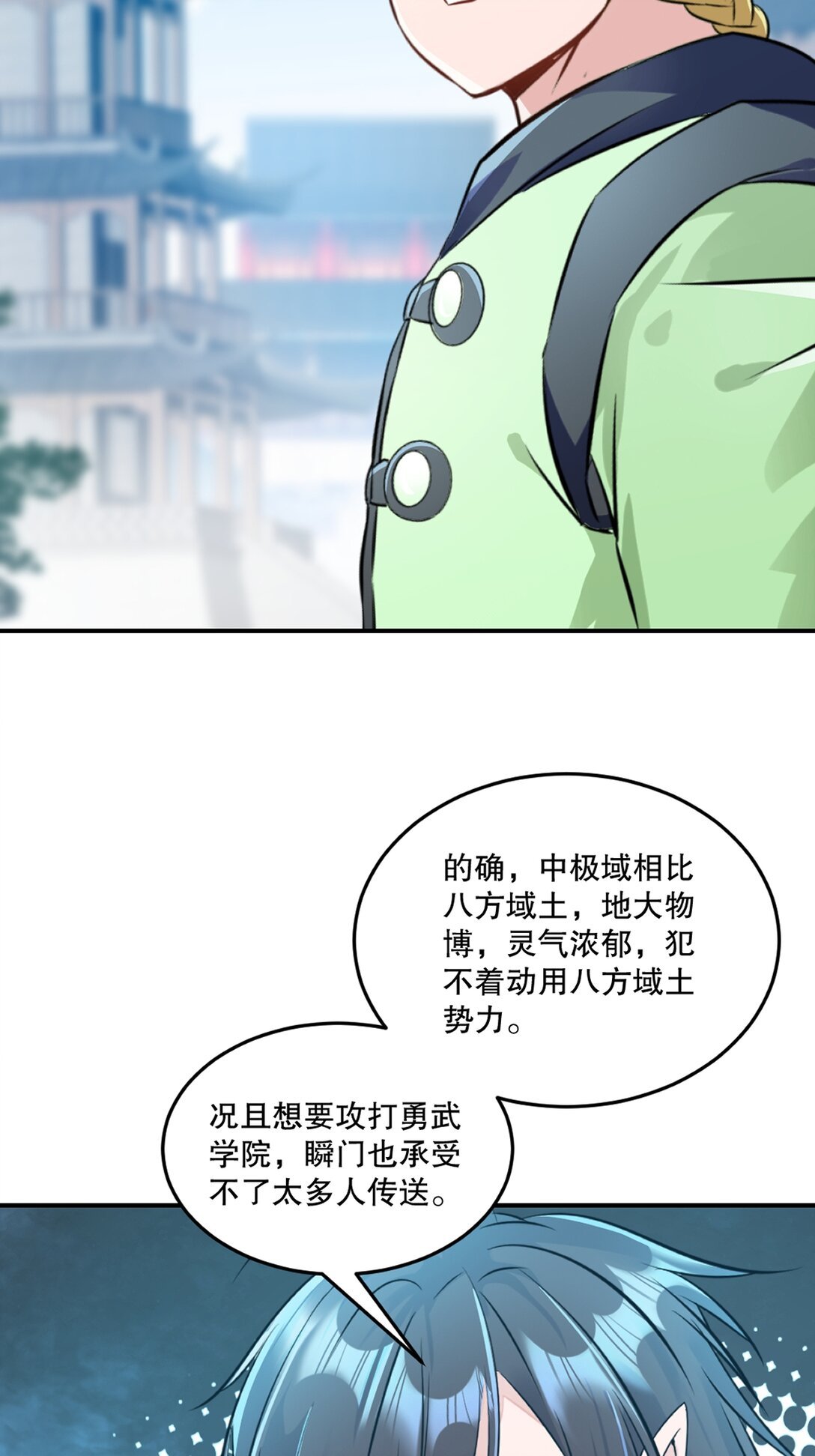 第189话 总榜第一