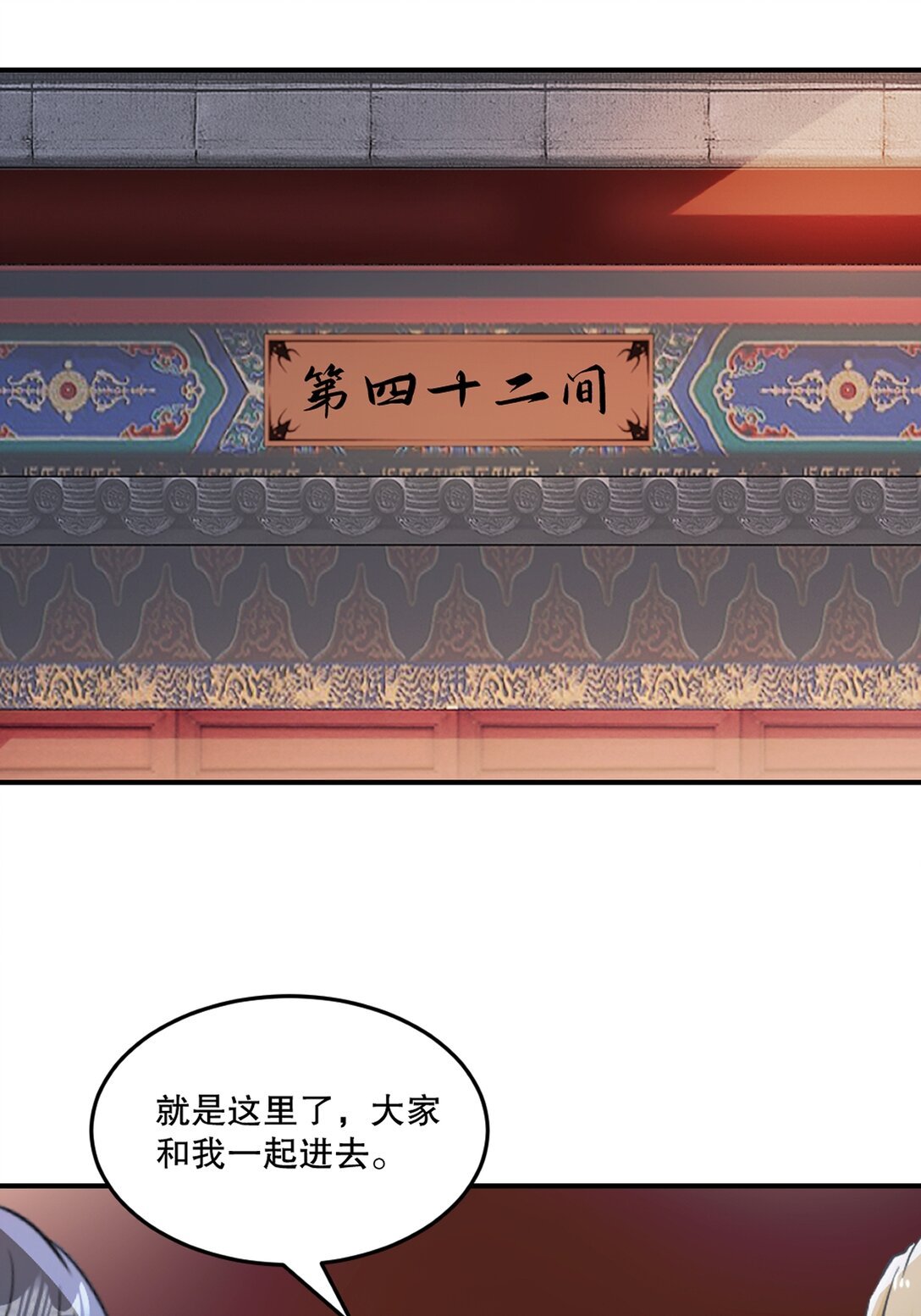 第189话 总榜第一