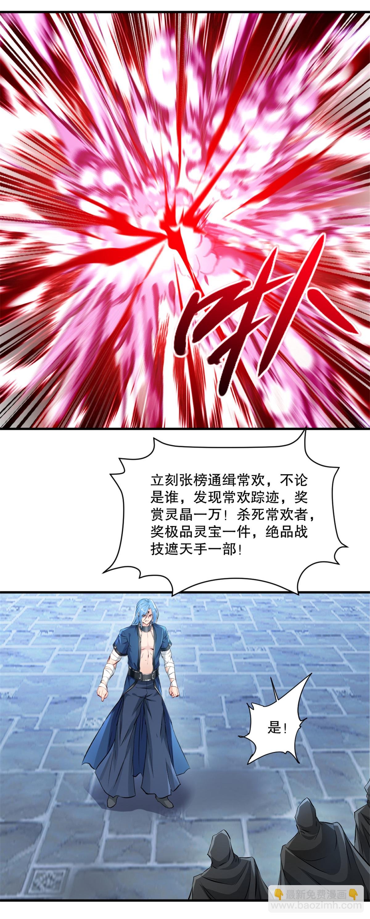 第19话 拉拢