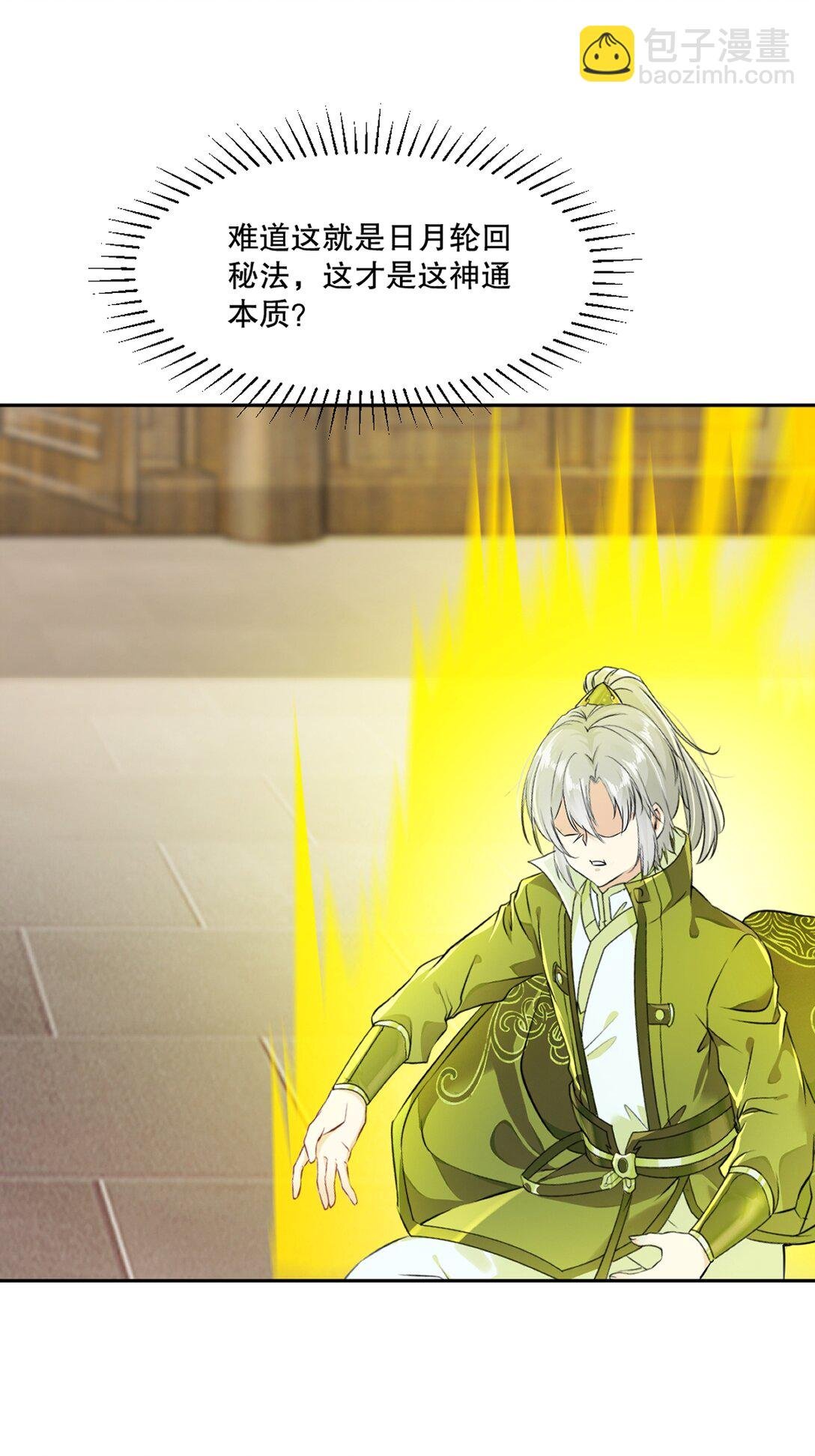 第190话 日月同辉