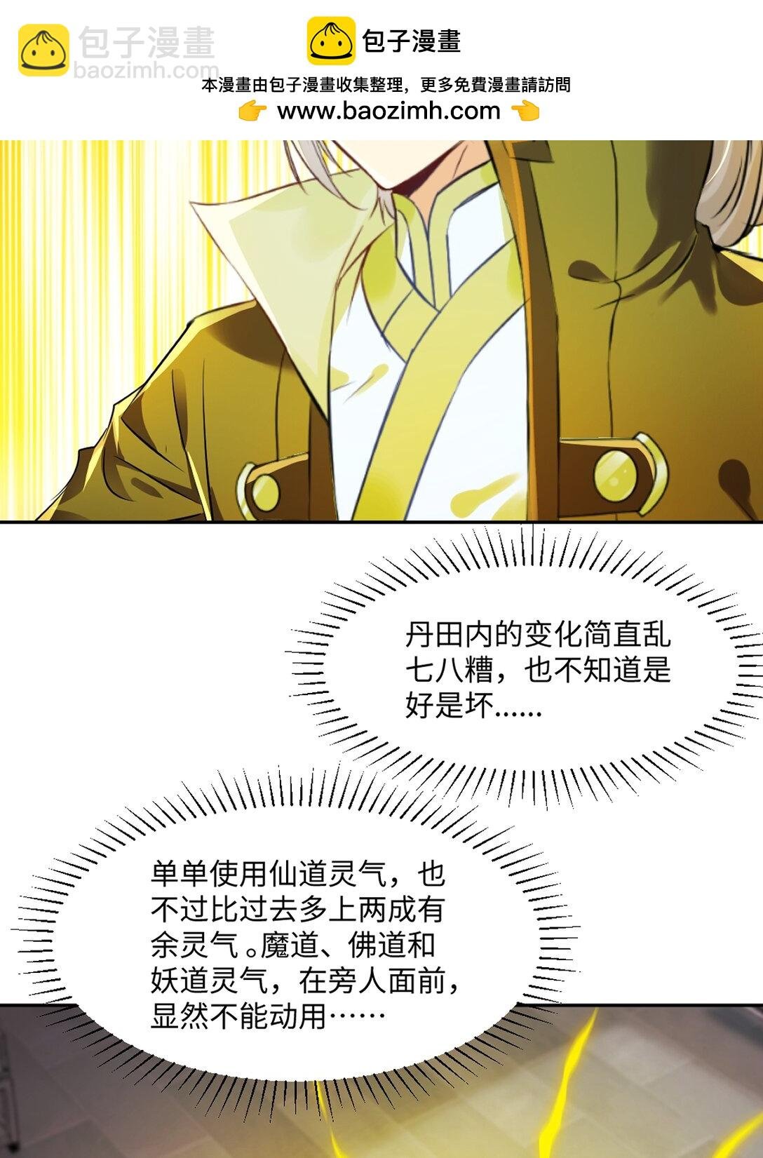 第190话 日月同辉