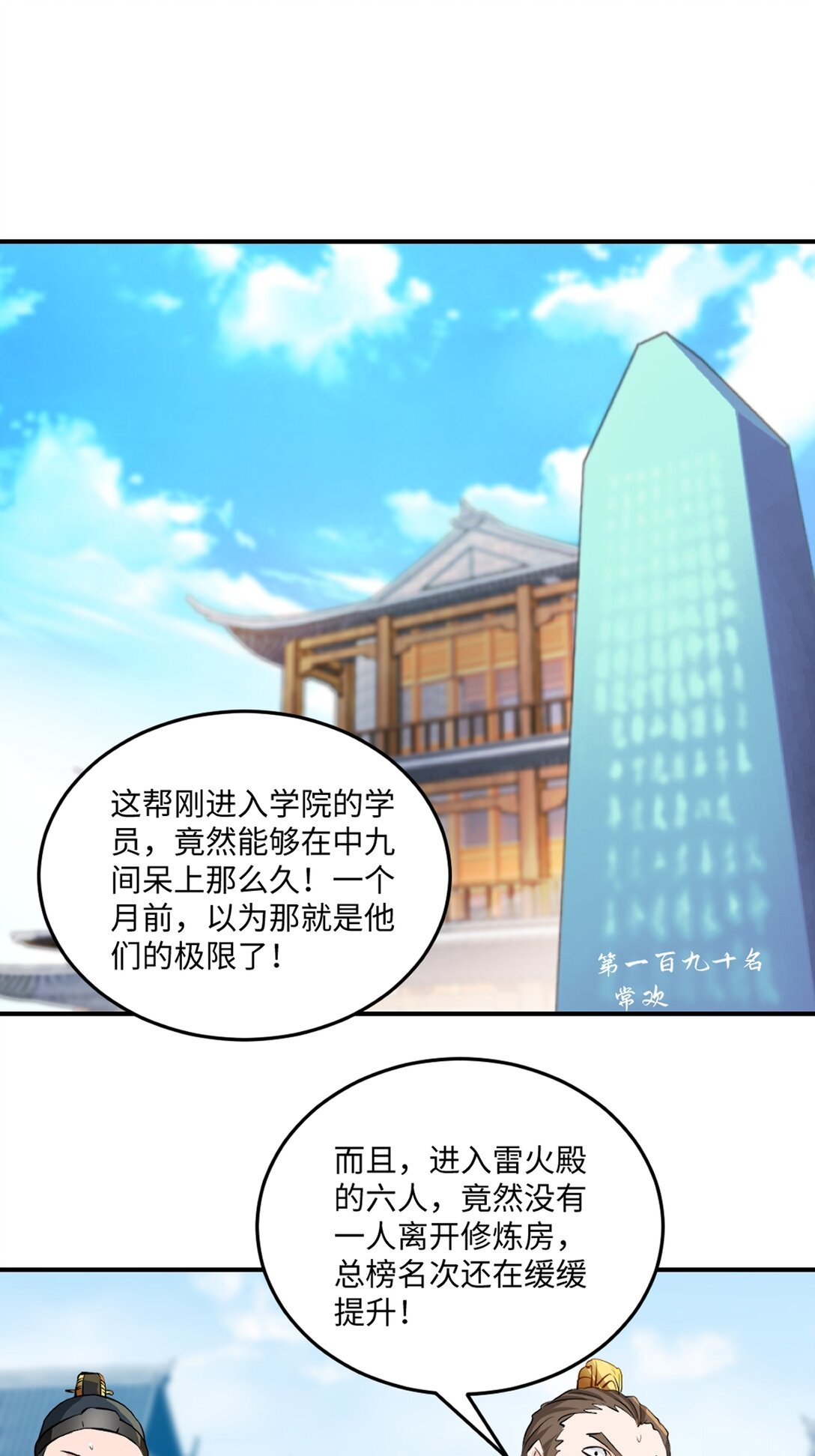 第191话 明日清晨决斗