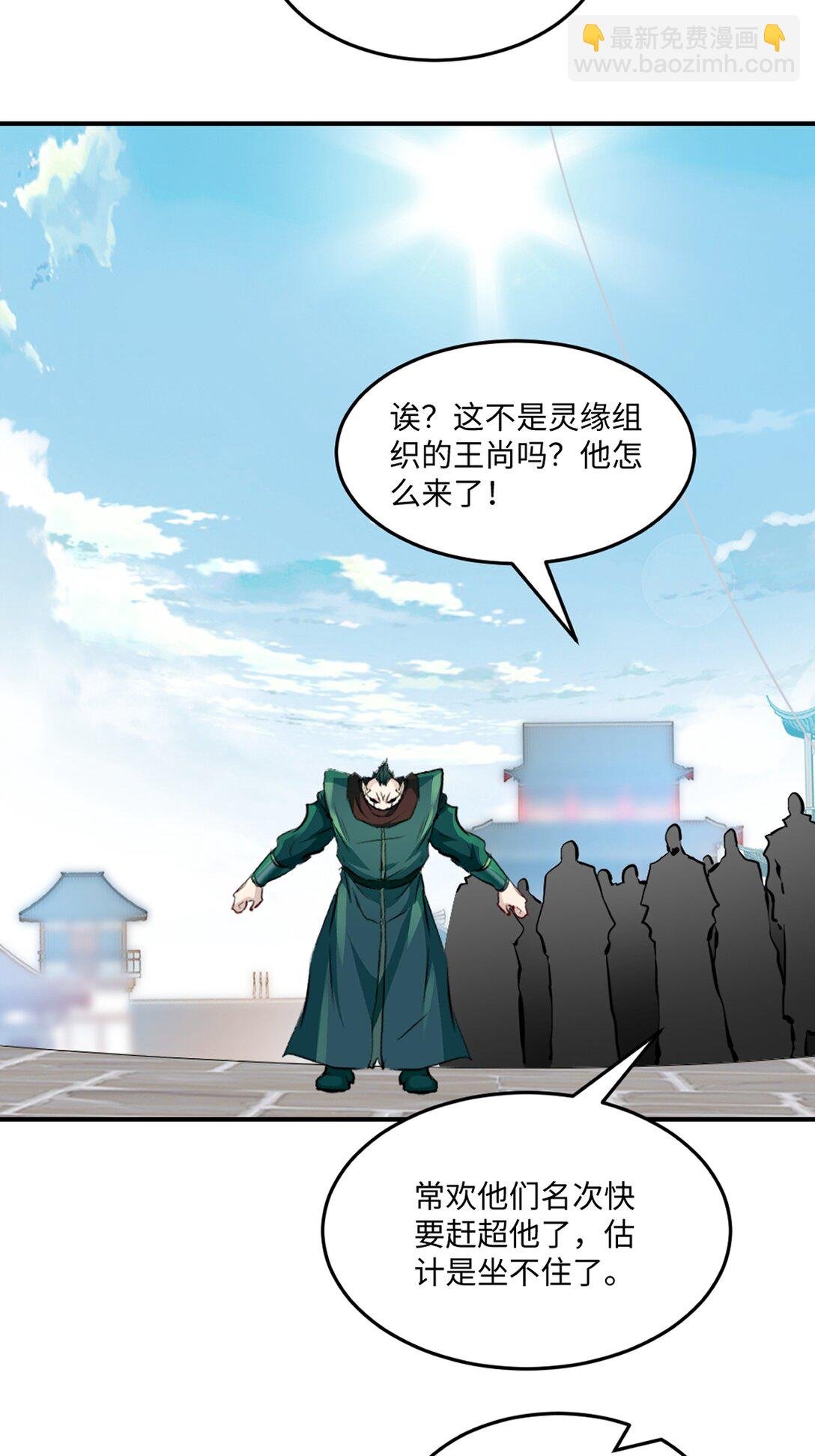第191话 明日清晨决斗