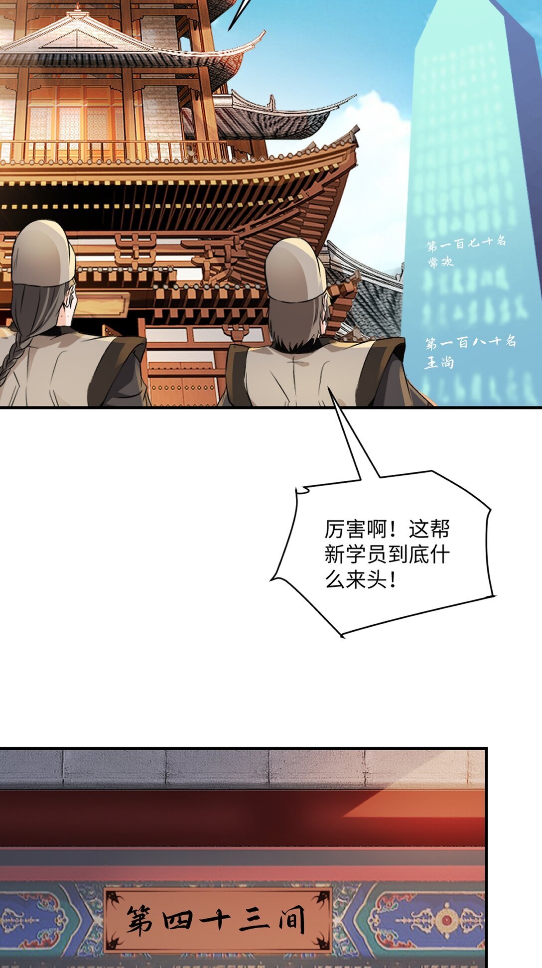 第191话 明日清晨决斗