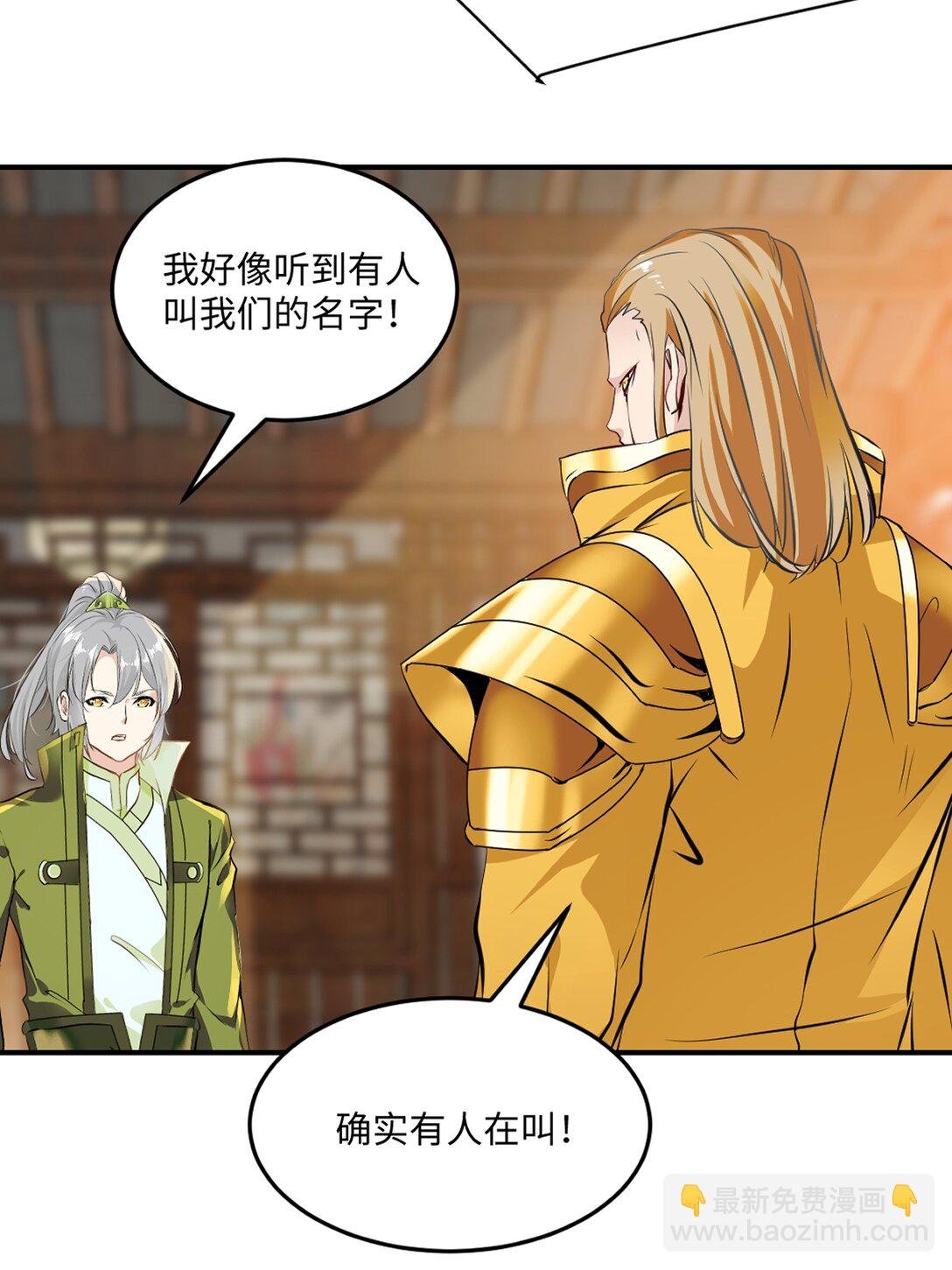 第191话 明日清晨决斗