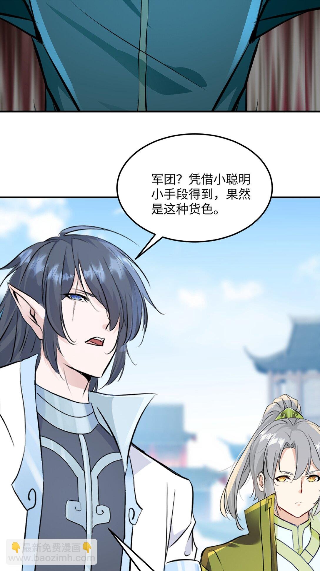 第191话 明日清晨决斗