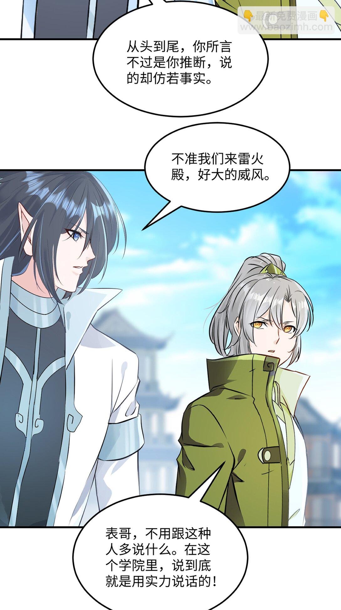 第191话 明日清晨决斗