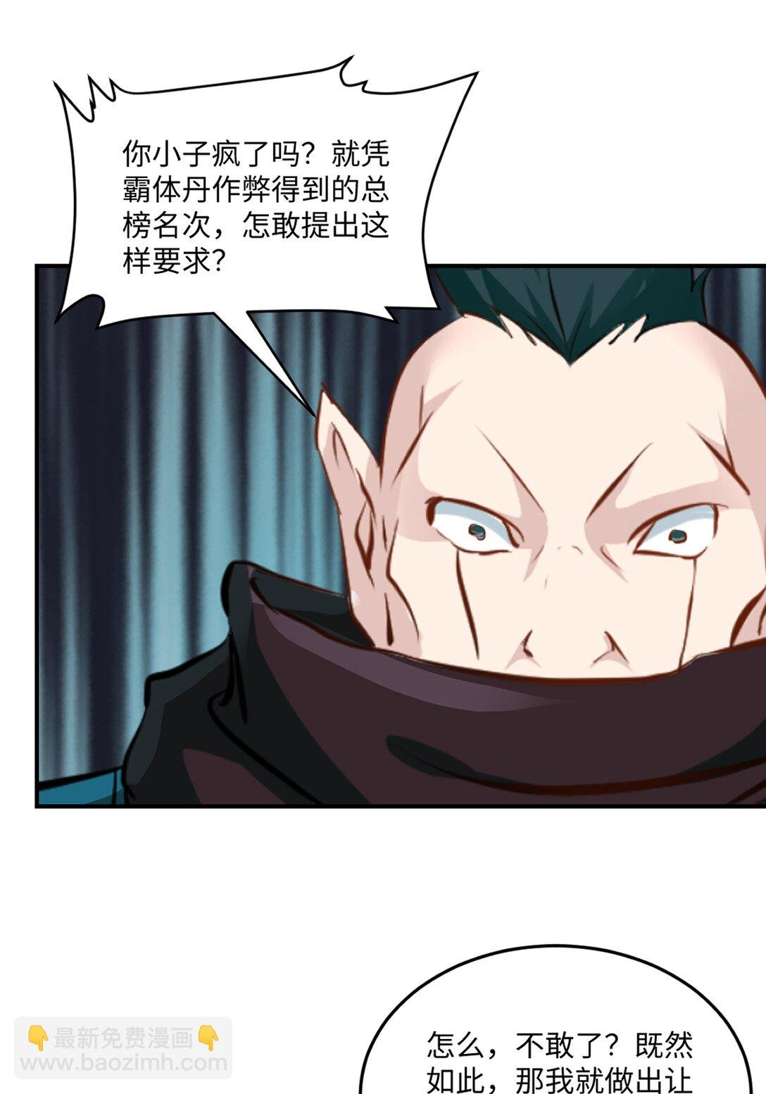 第191话 明日清晨决斗