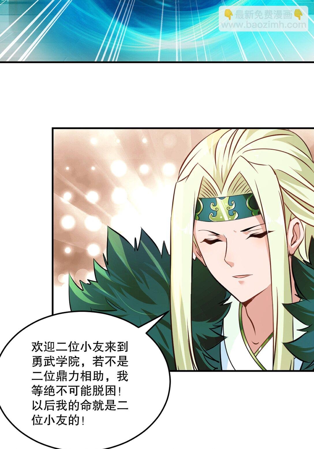第193话 你娘来了没