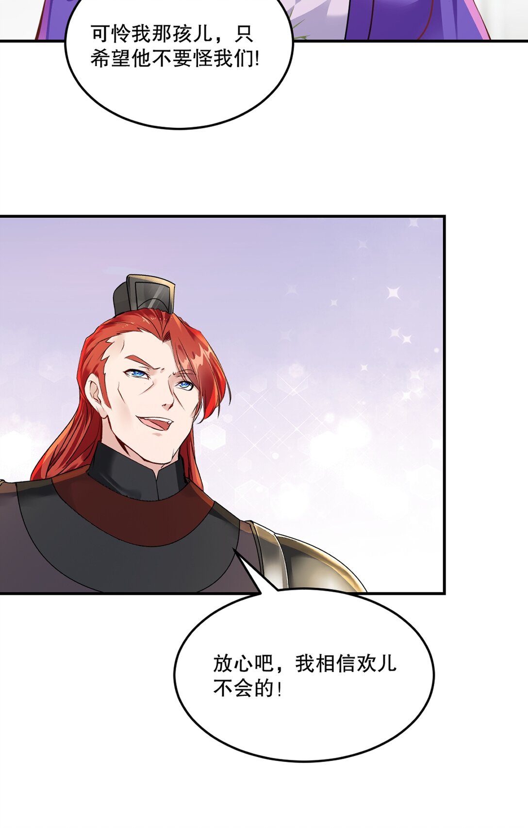 第193话 你娘来了没