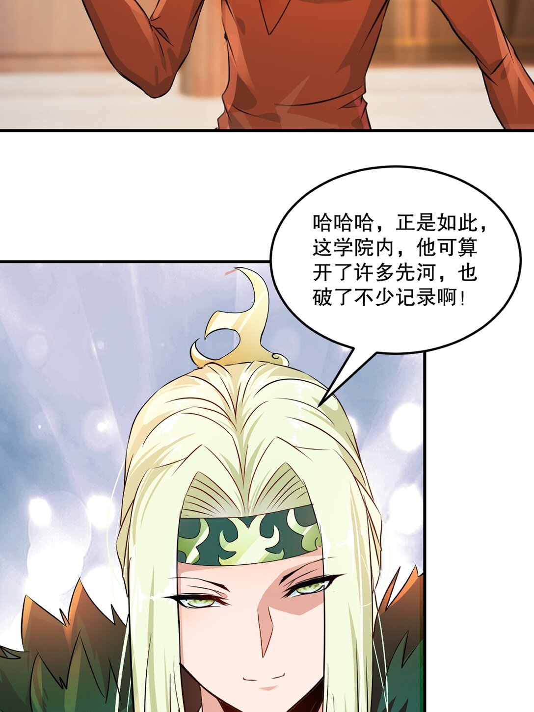 第193话 你娘来了没