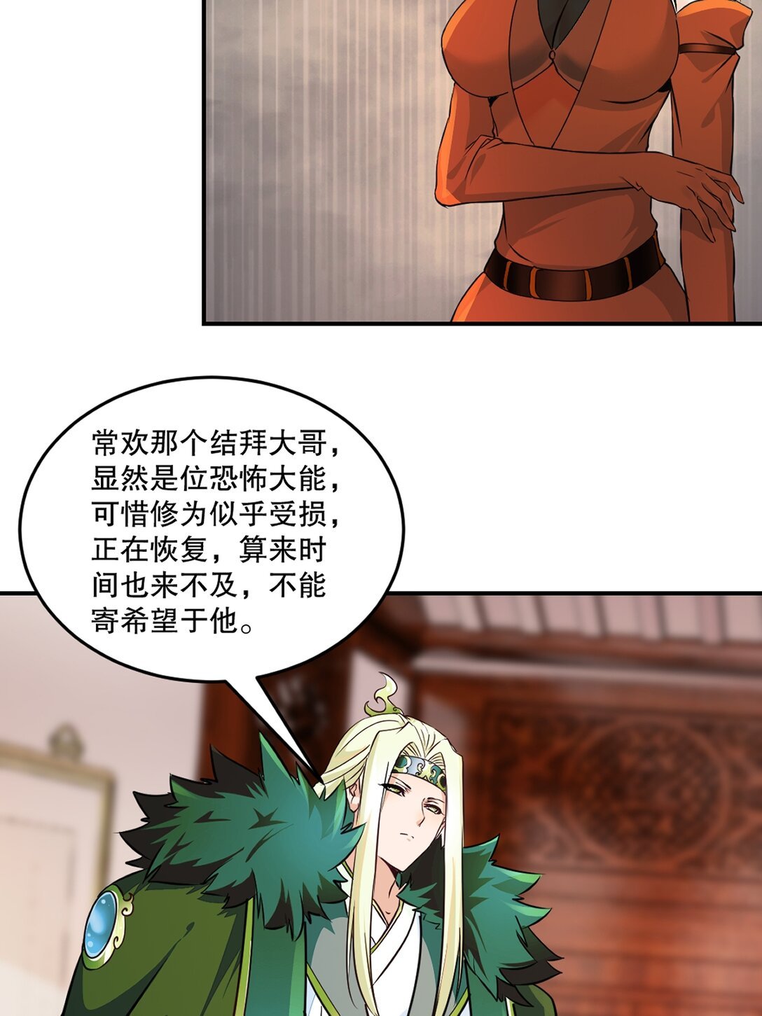 第193话 你娘来了没