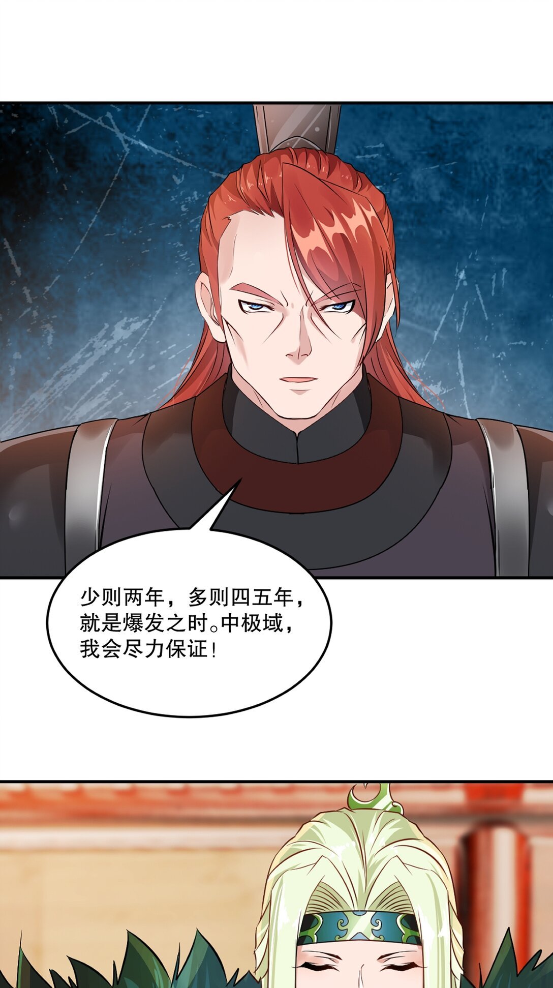 第193话 你娘来了没