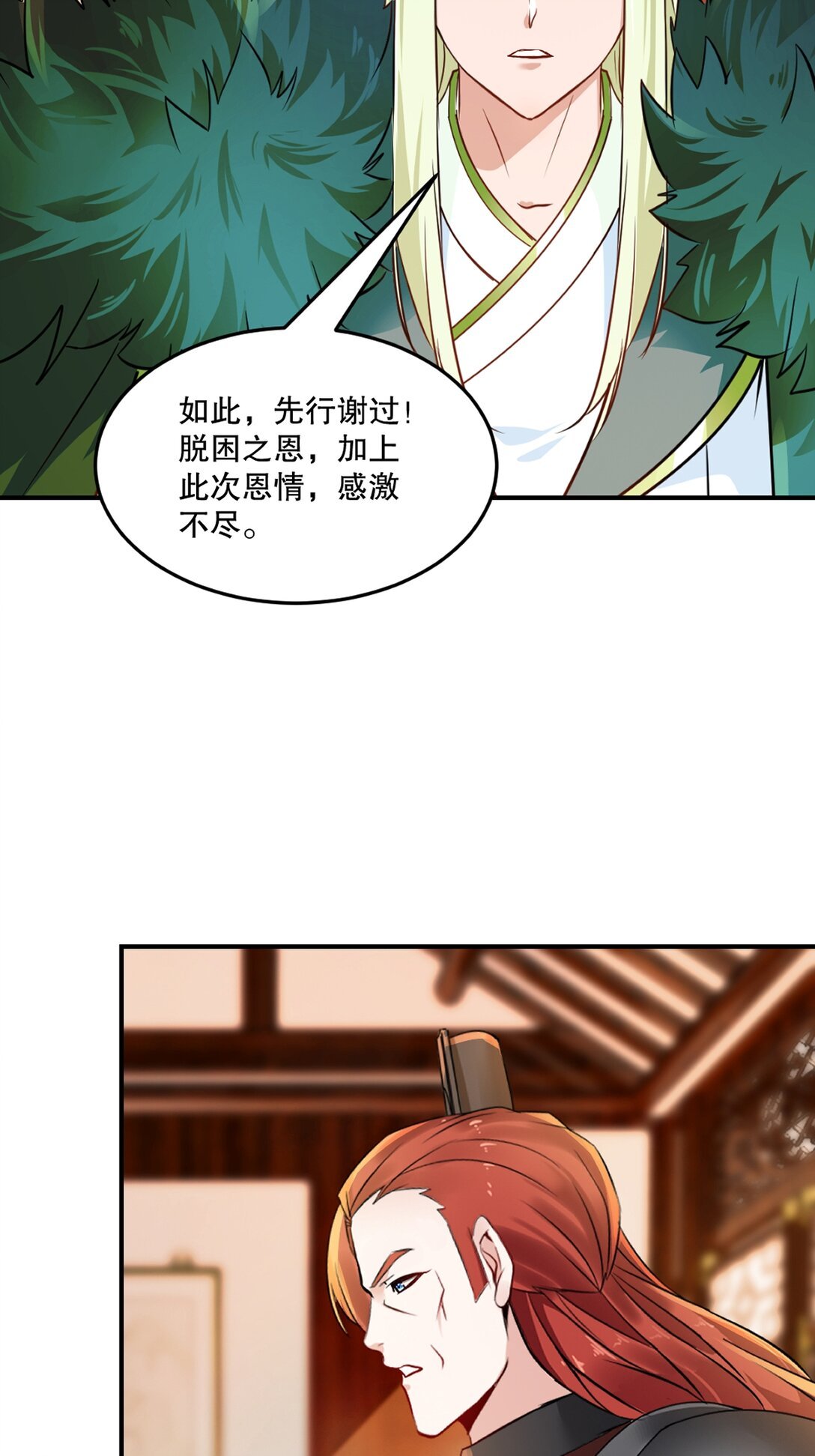 第193话 你娘来了没