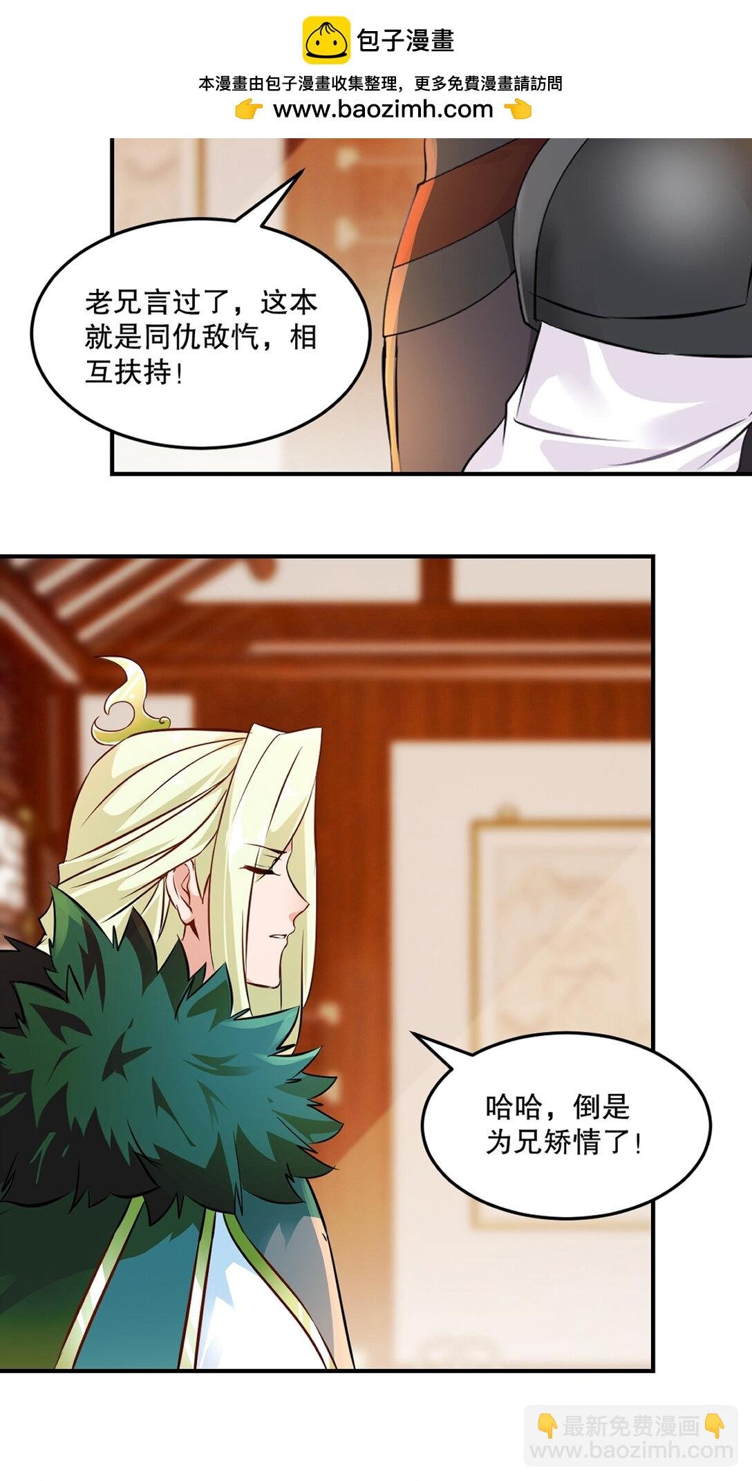 第193话 你娘来了没