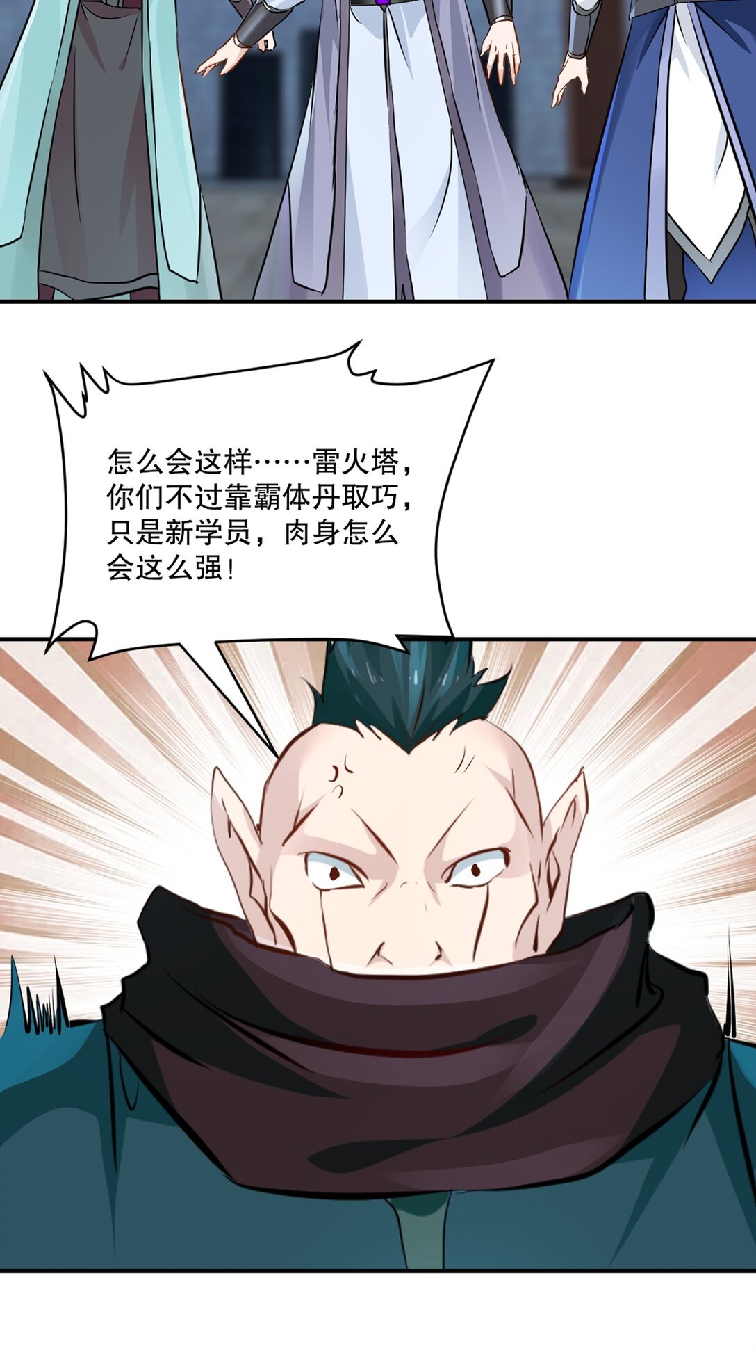 第195话 有你说话的份？