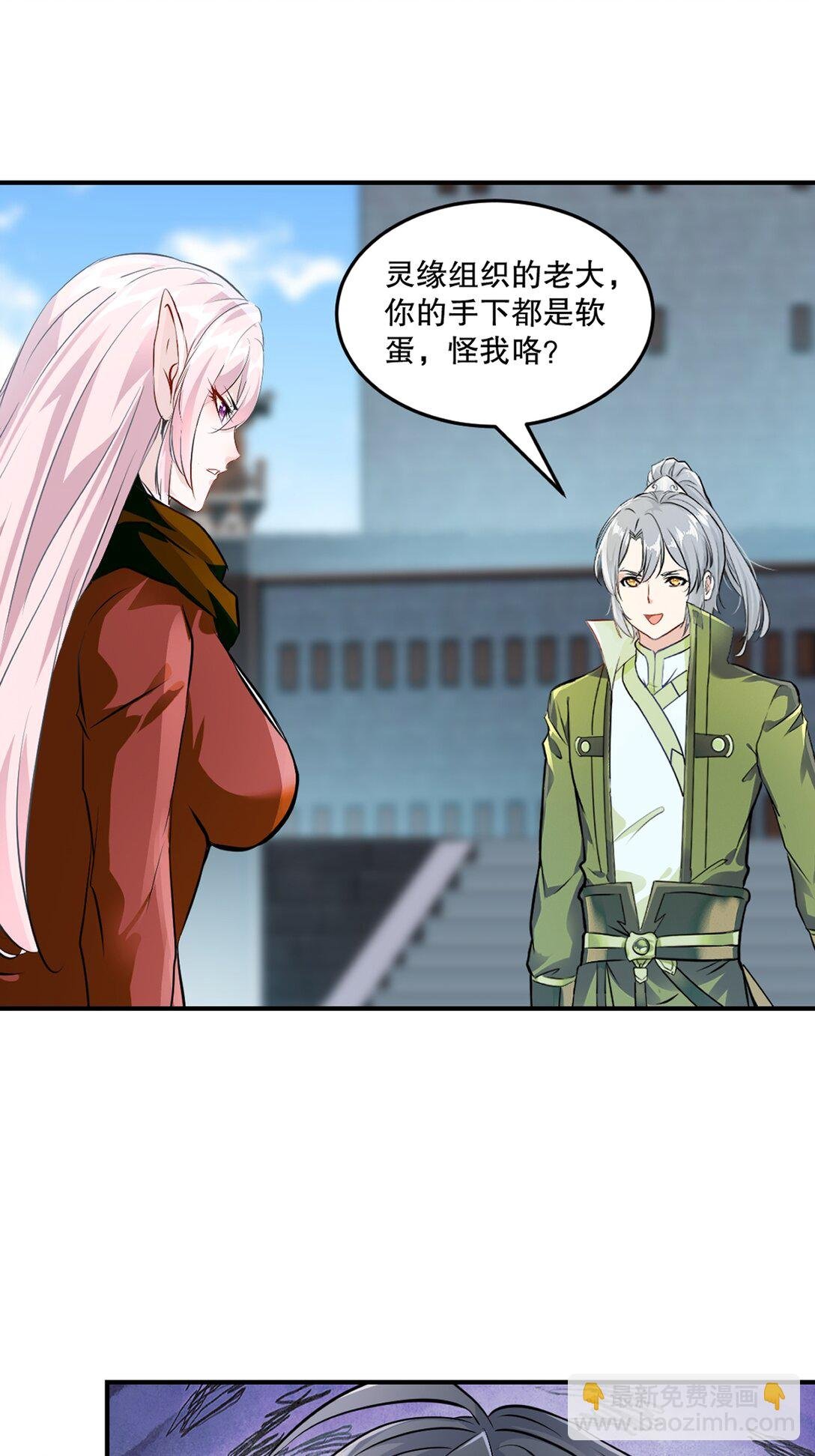第195话 有你说话的份？