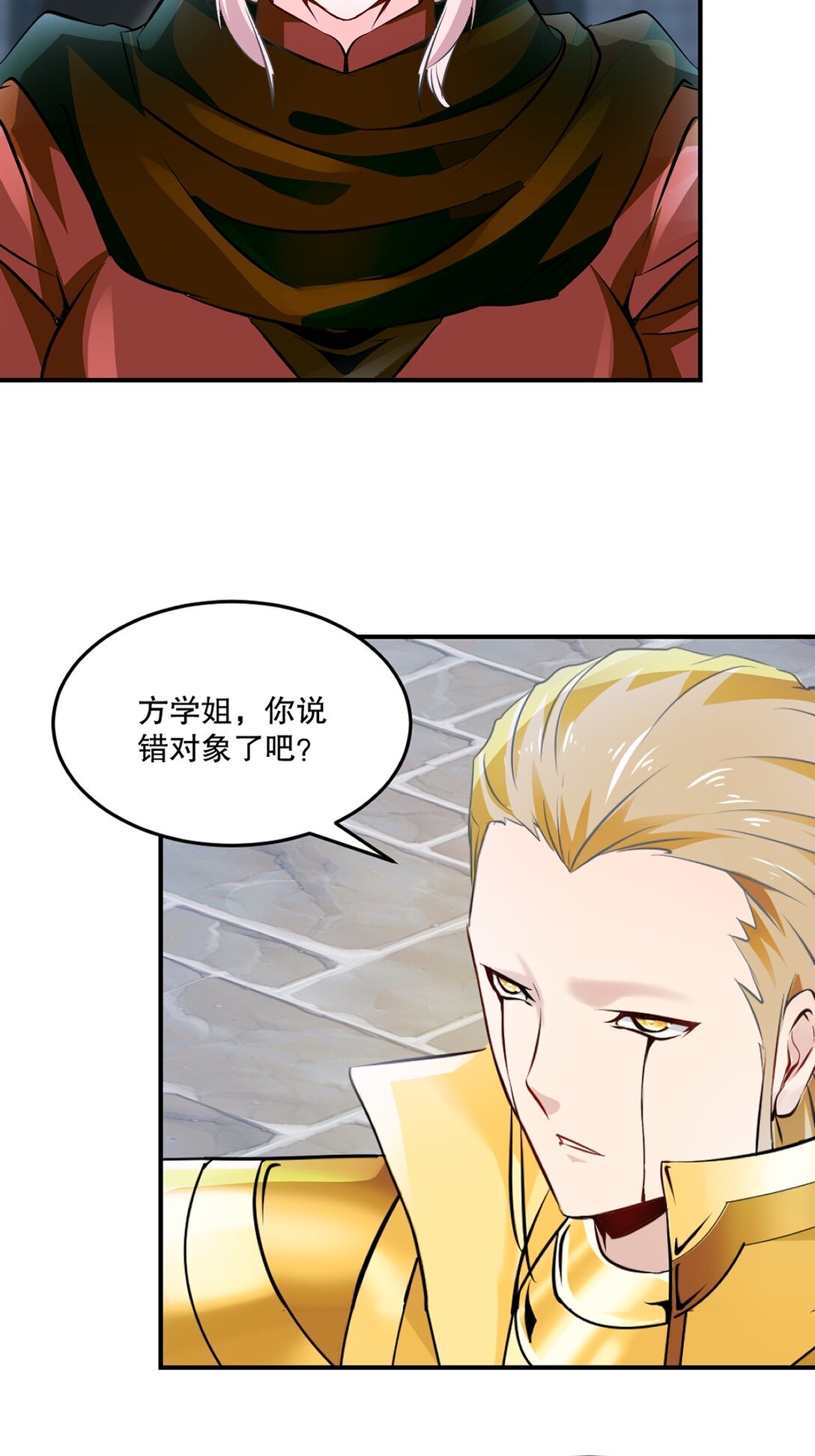 第195话 有你说话的份？