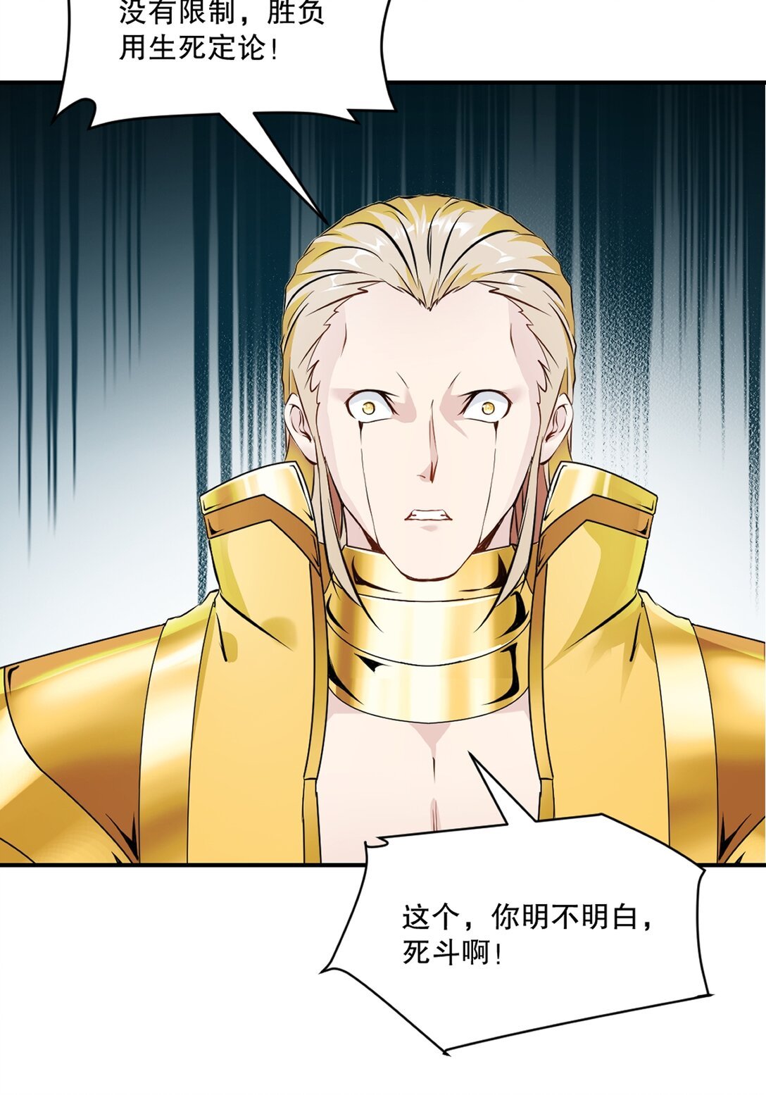 第196话 必胜的把握