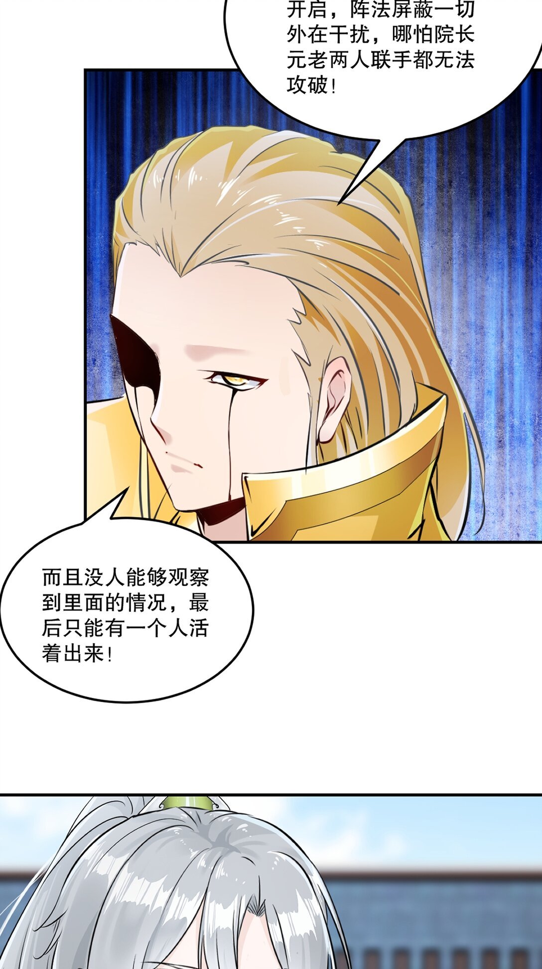 第196话 必胜的把握