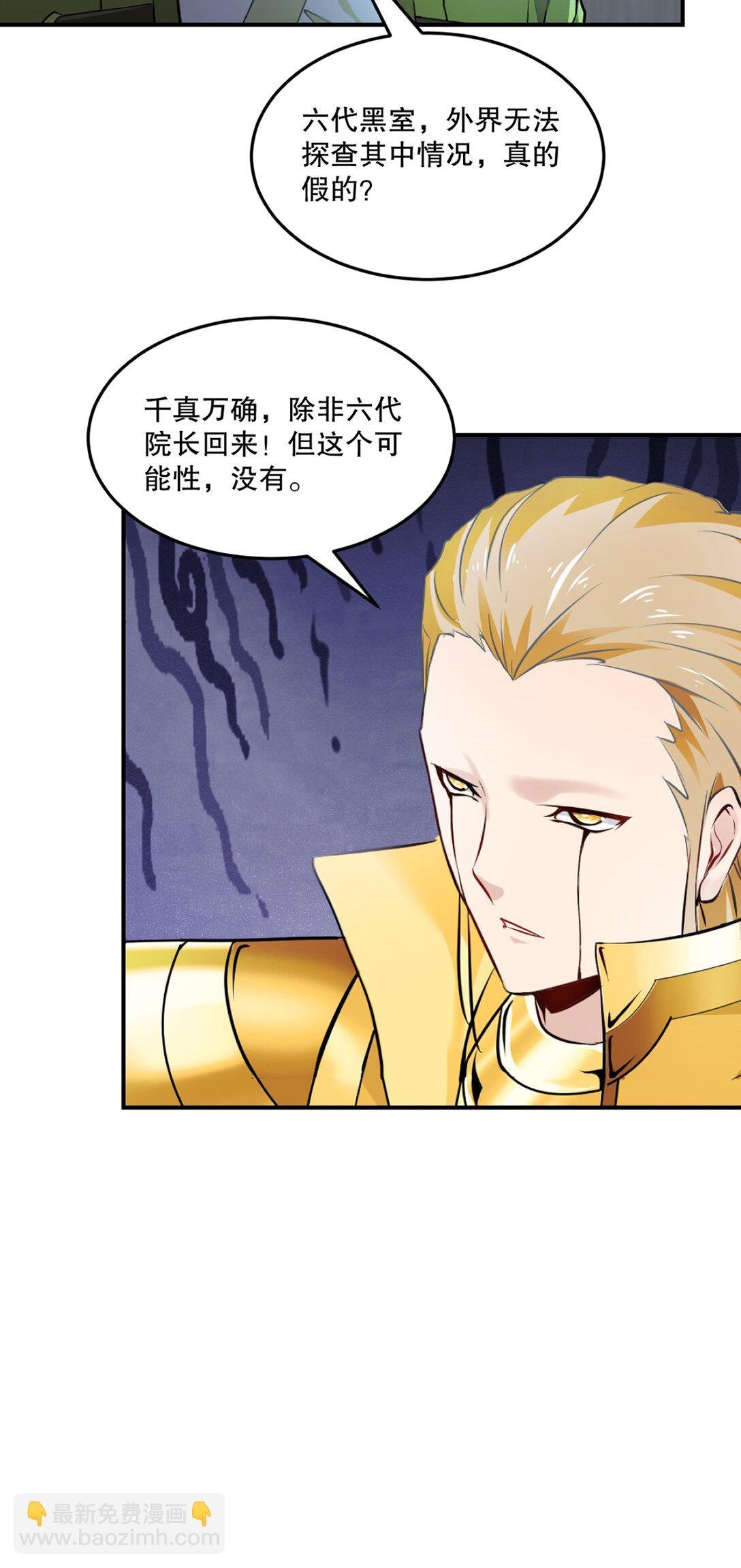 第196话 必胜的把握
