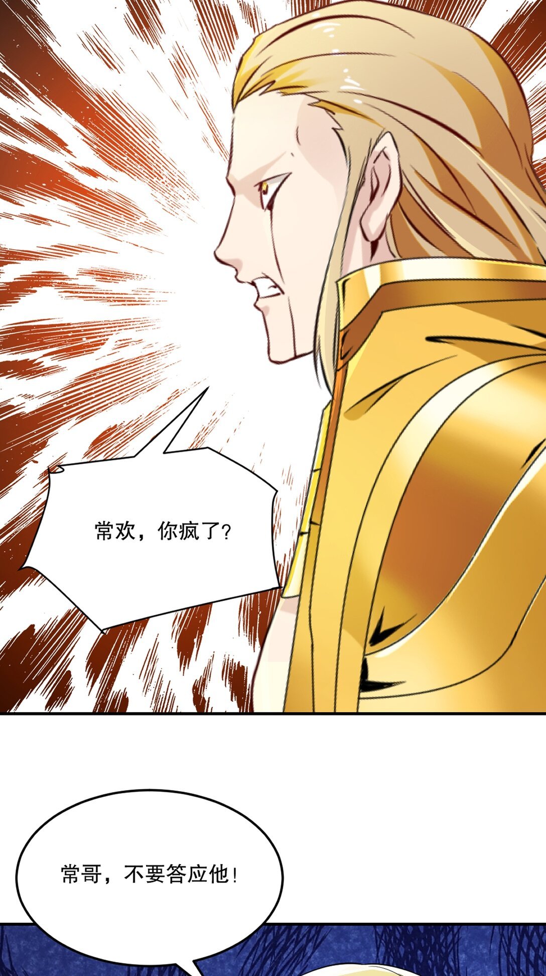 第196话 必胜的把握