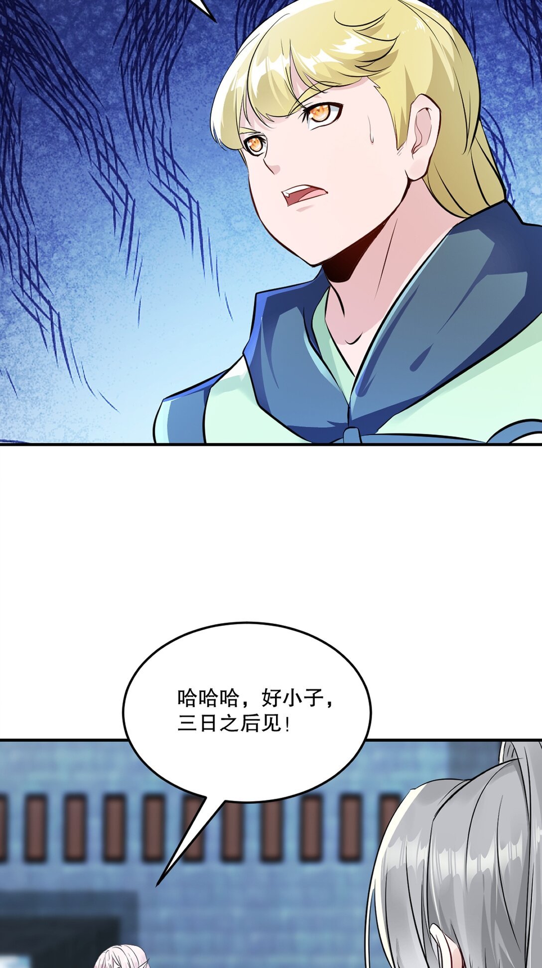 第196话 必胜的把握