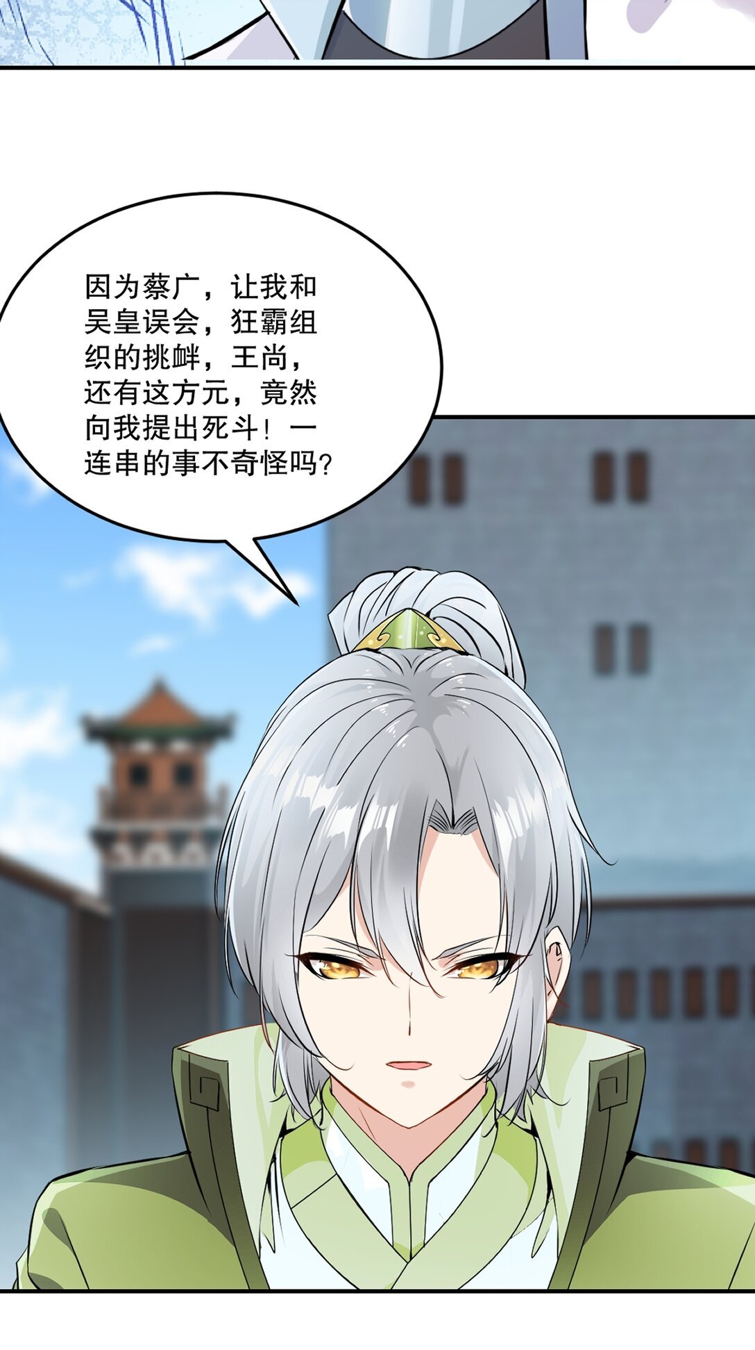 第196话 必胜的把握