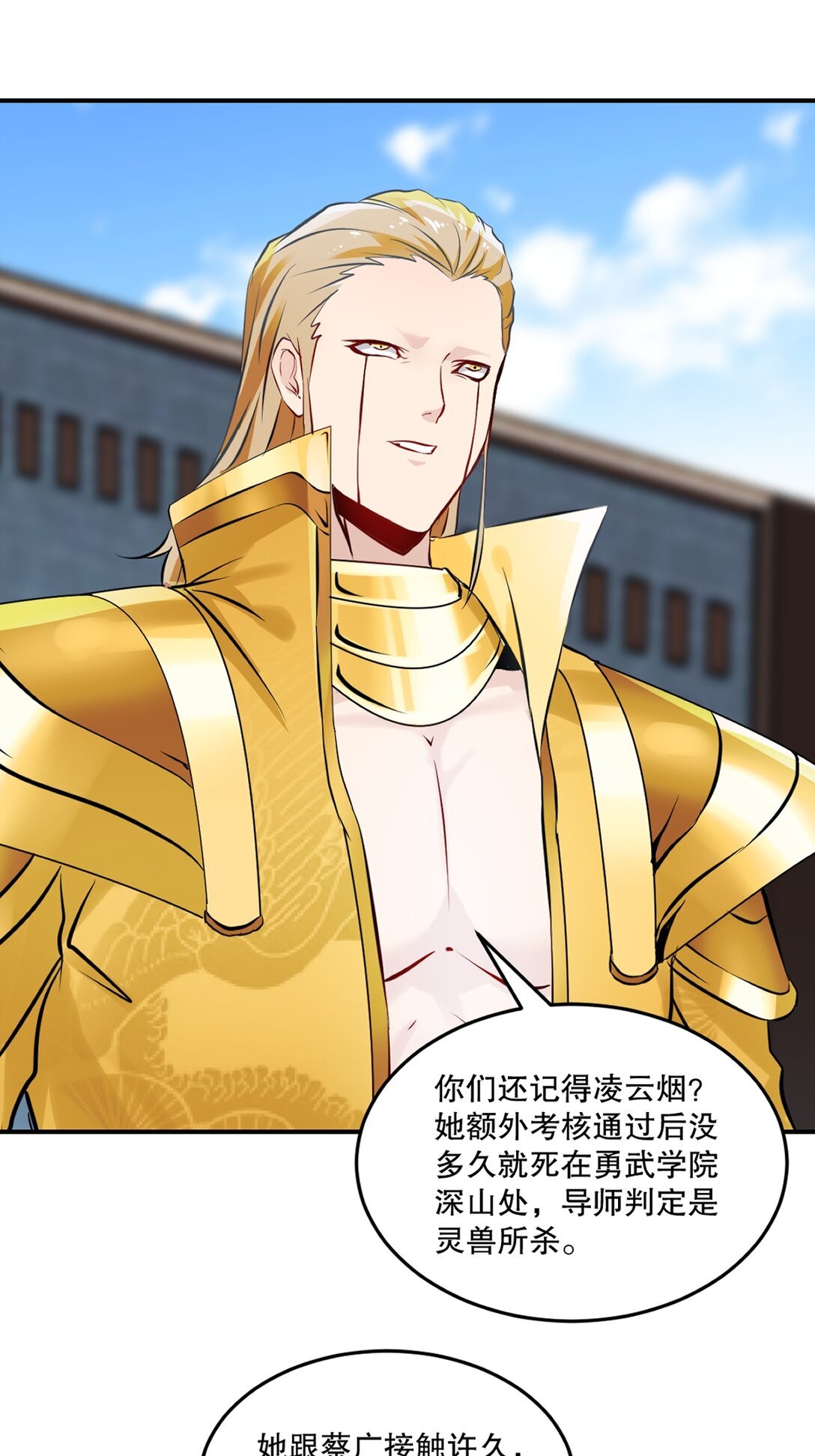 第196话 必胜的把握