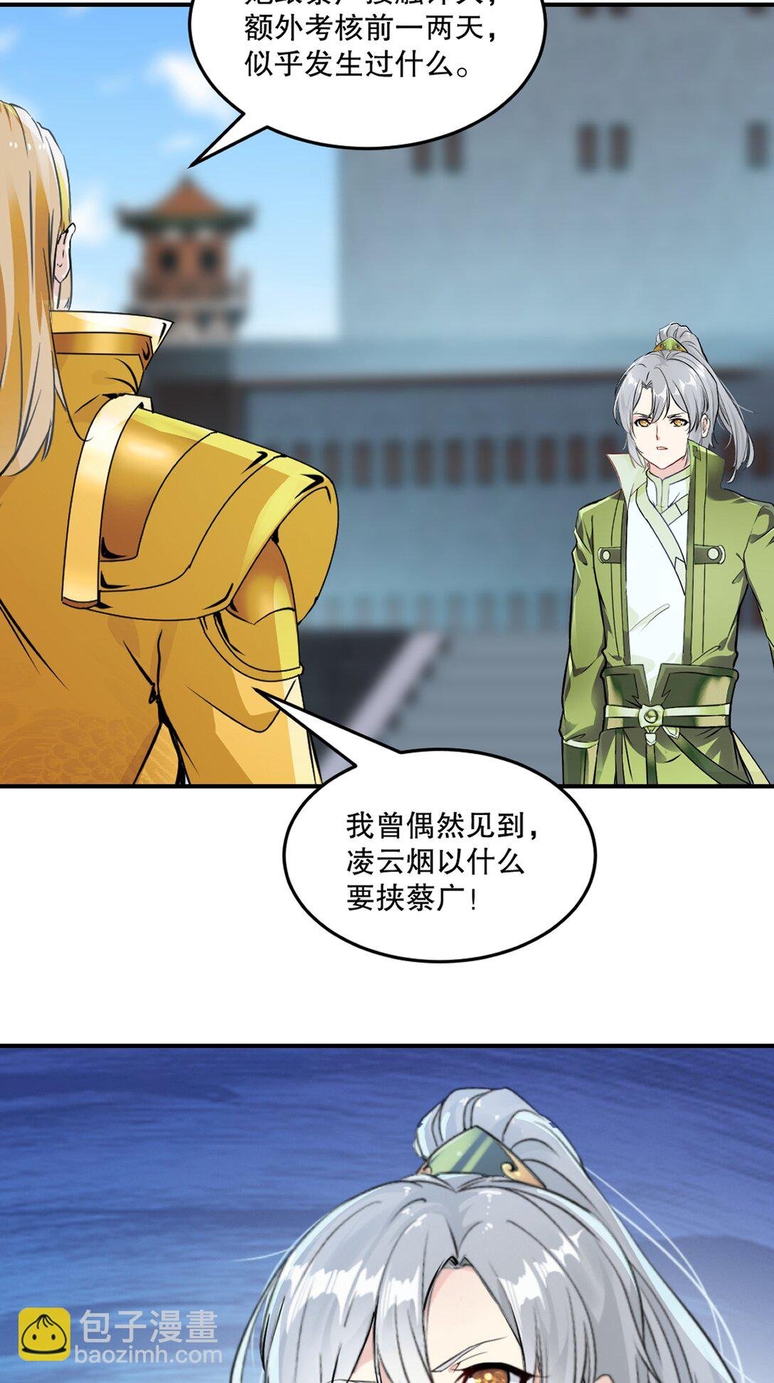 第196话 必胜的把握