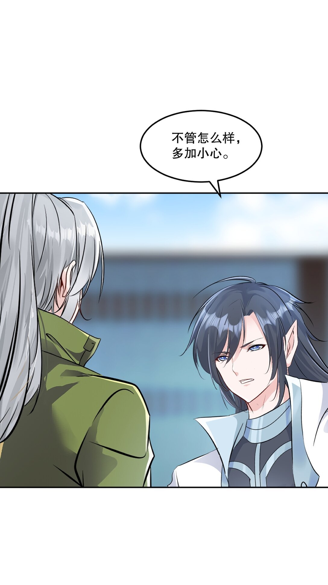第197话 你真的没问题吗