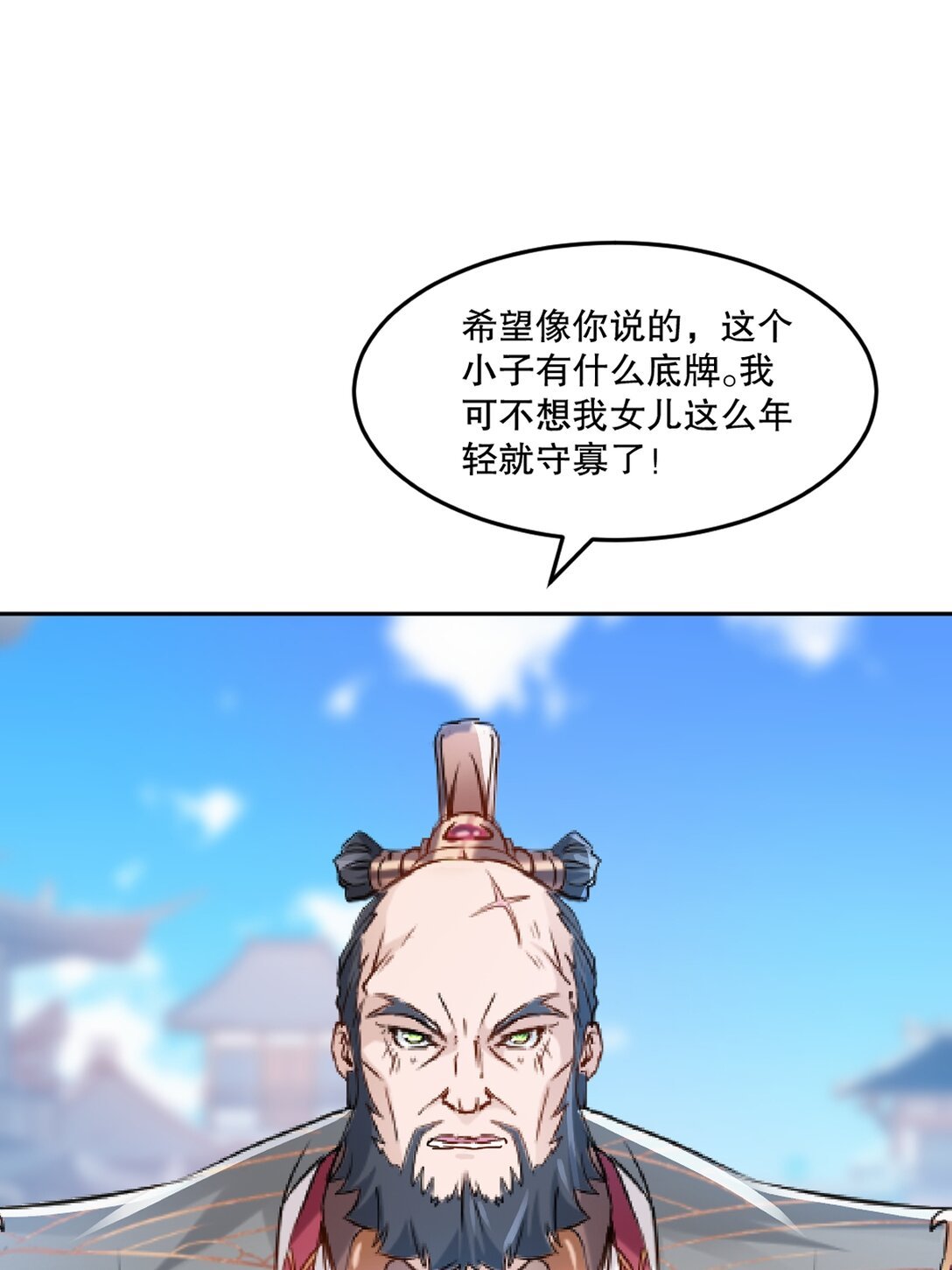 第197话 你真的没问题吗