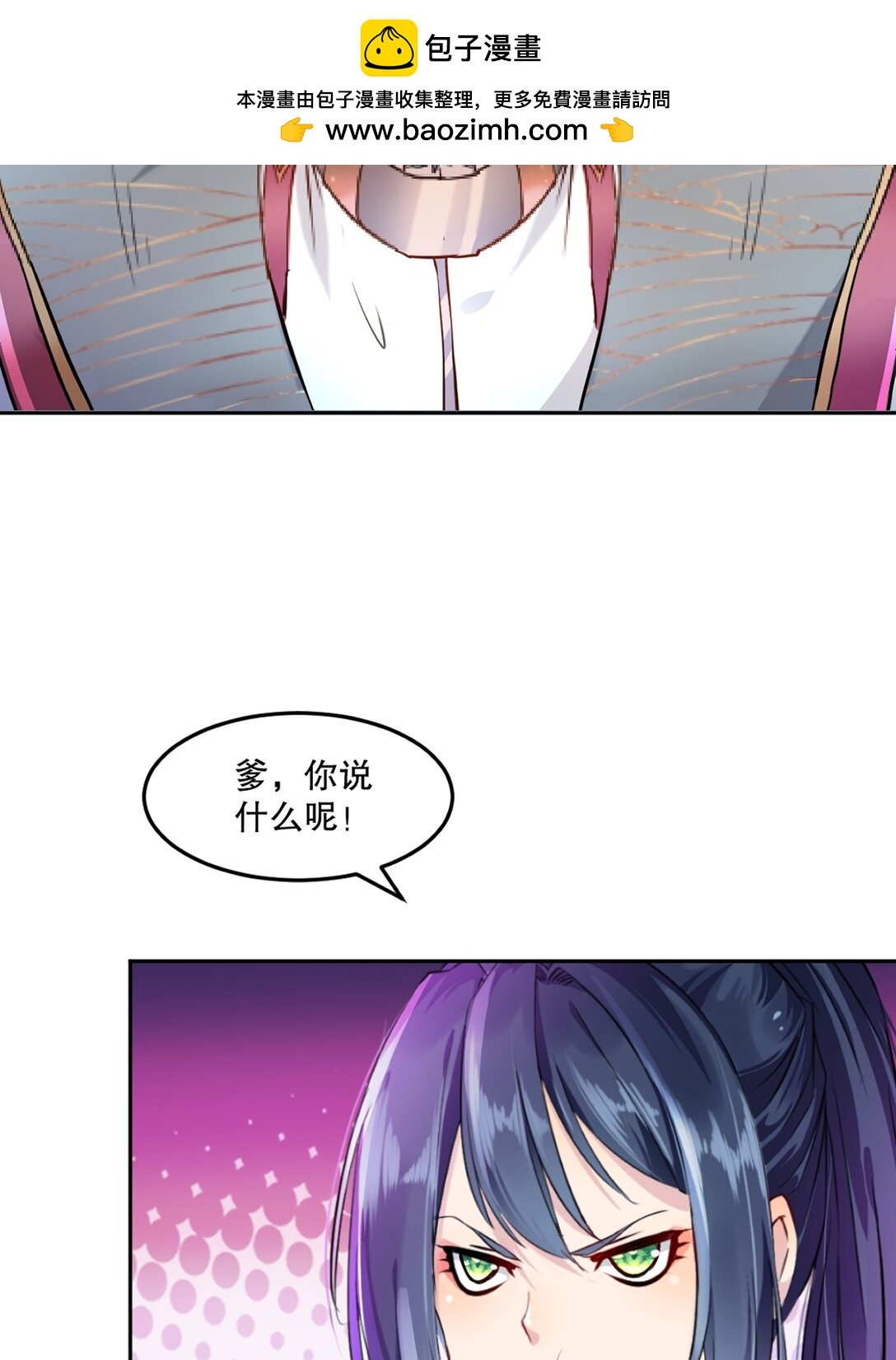 第197话 你真的没问题吗