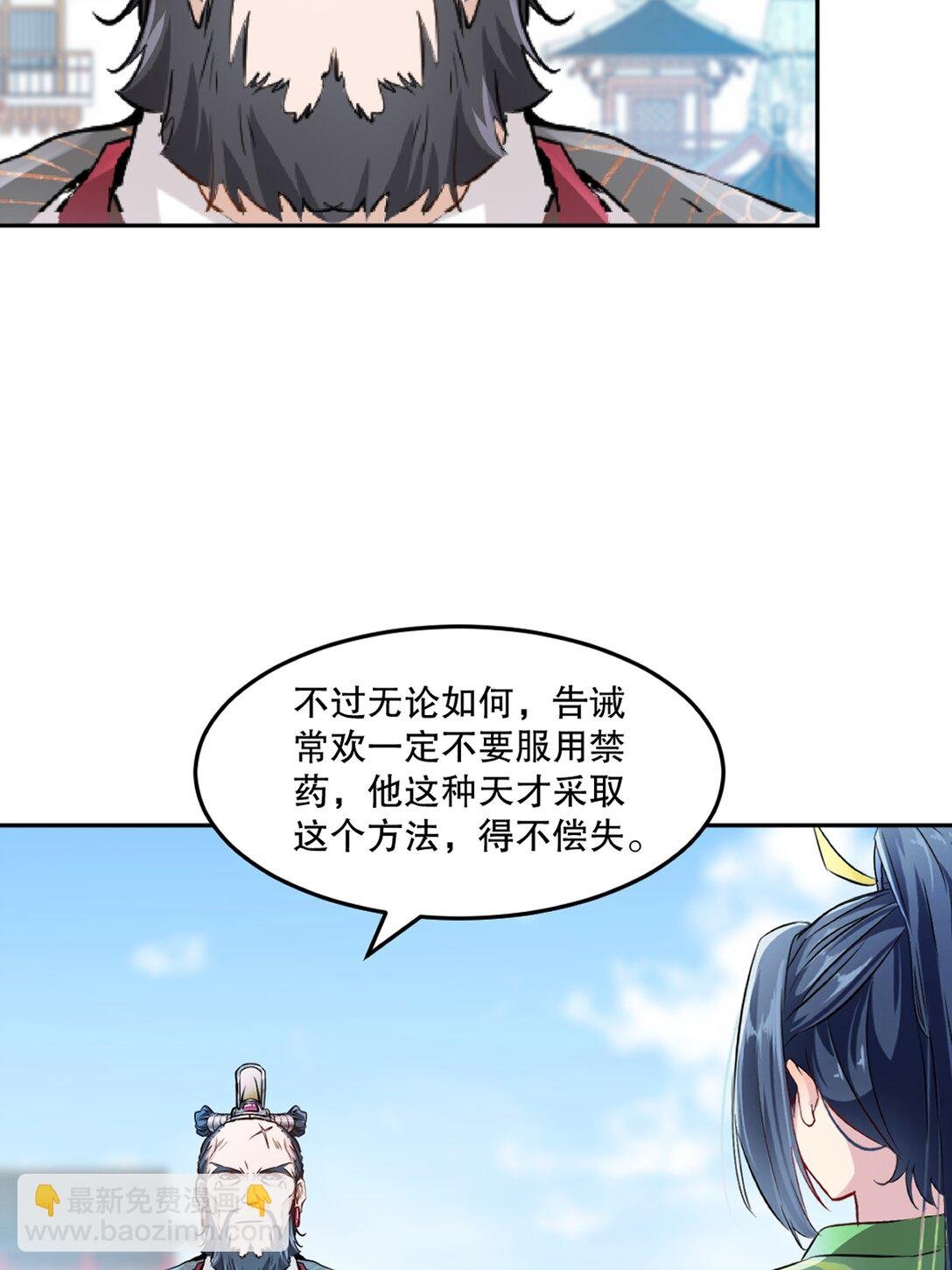 第197话 你真的没问题吗